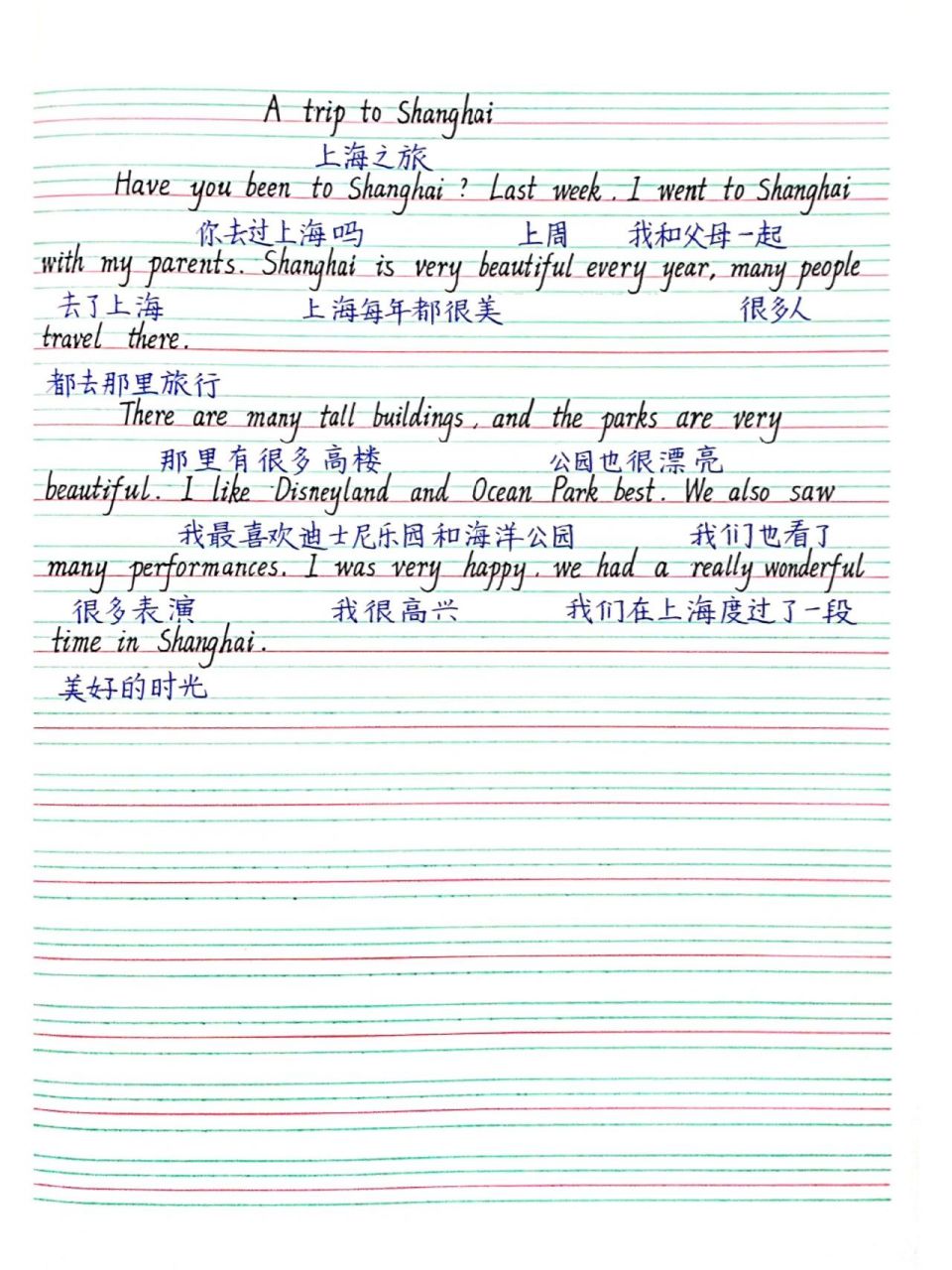 小学英语范文👉上海之旅👈💯 🍓小学英语作文上海之旅怎么写?