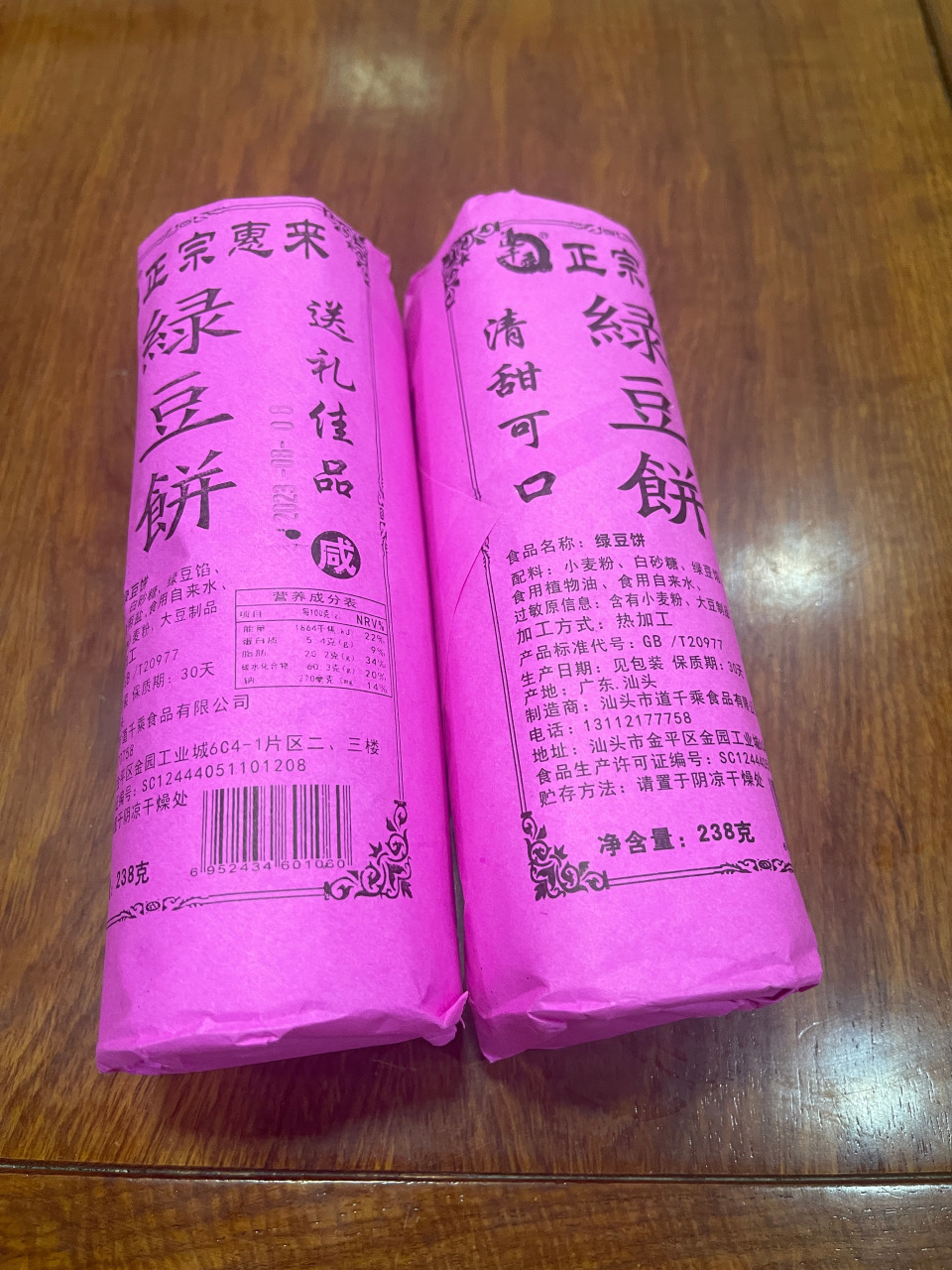 随手拍#这玩意是真的好吃97,来普宁最爱的绿豆饼!#日常