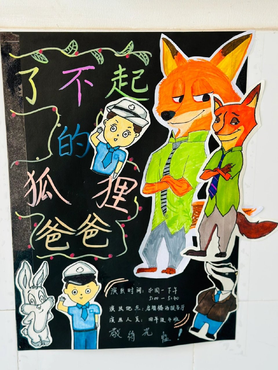 小学绘本剧海报|寓言类,绘本类