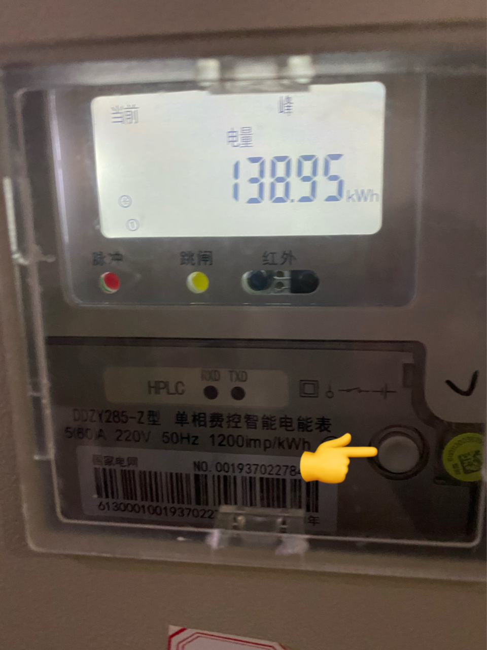 生活小妙招|电表跳闸解决方案 家里没电了,缴费后还是没反应,百度出来