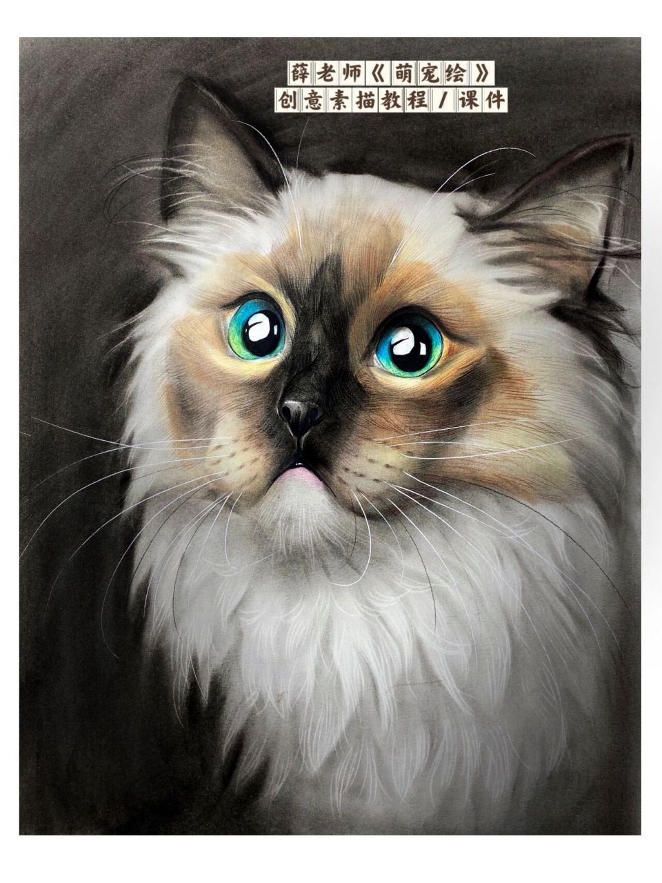 精微素描创意素描教程,课件