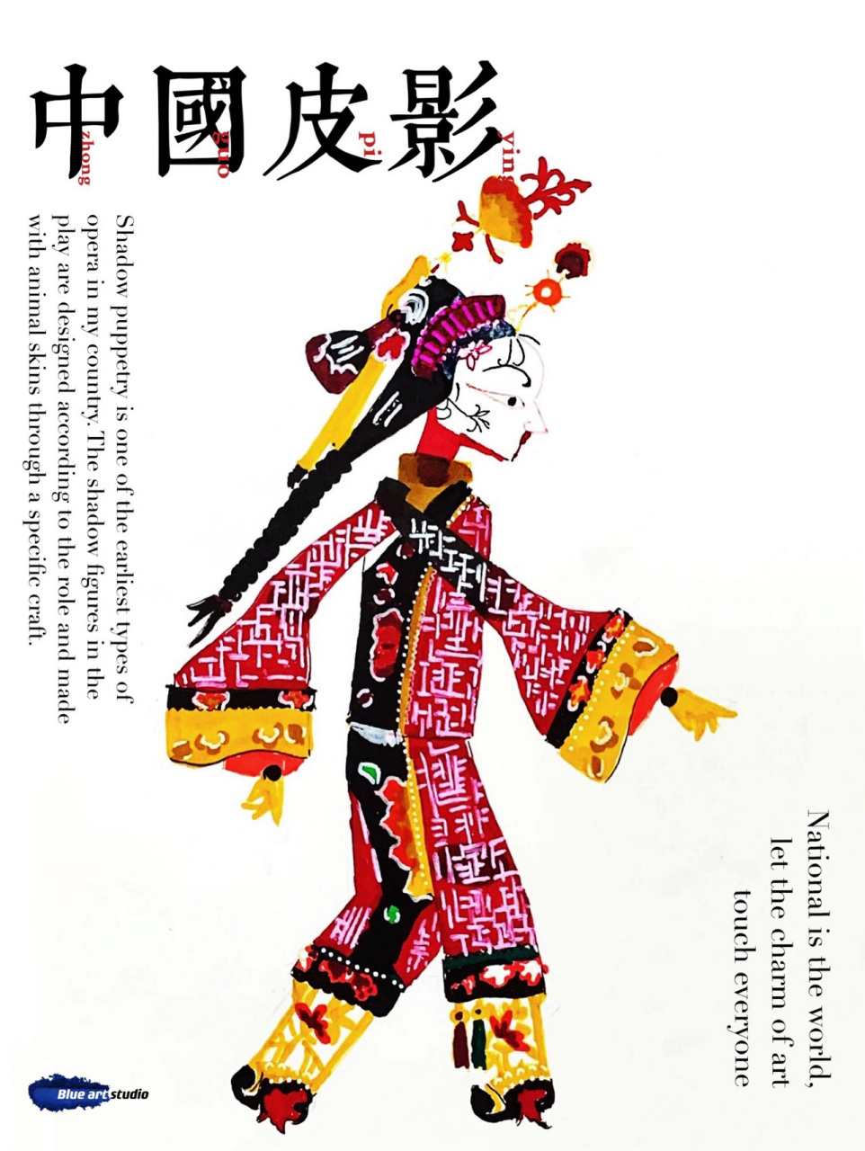 【国风作品】中国皮影 皮影是我国出现的最早的戏曲剧种之一, 戏中的