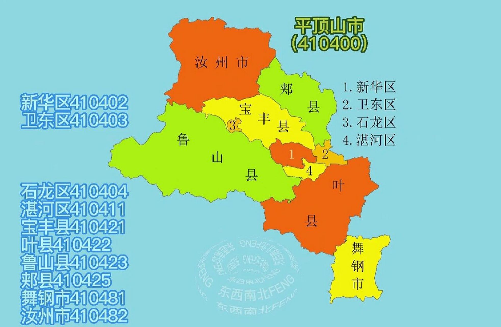 河南行政區劃地圖 平頂山,別稱鷹城,下轄4區4縣2市:新華區,衛東區