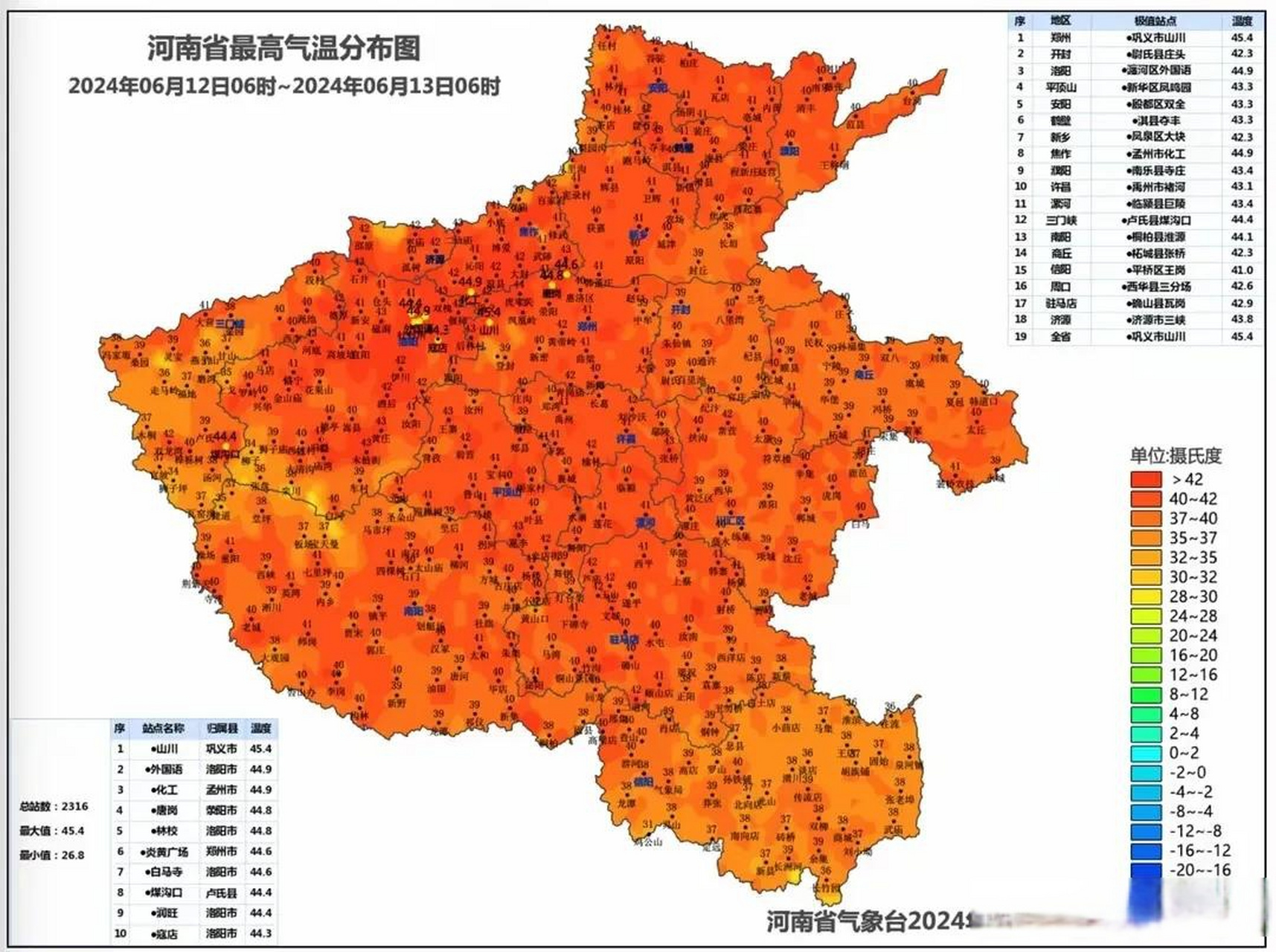 河南省洪灾分布图图片