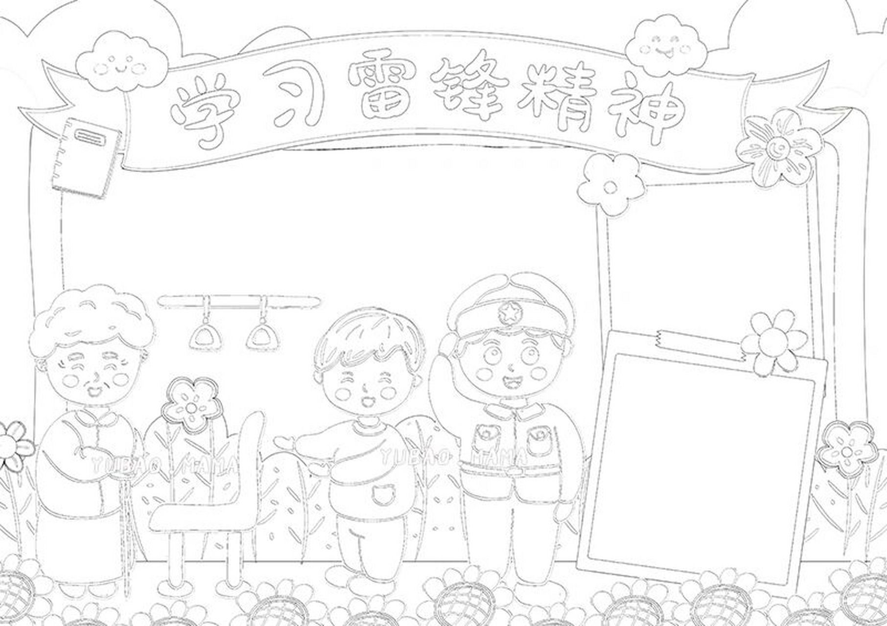 学雷锋手抄报 | 雷锋小报 ❤️原创作品🉑购涂色稿和空白稿  9