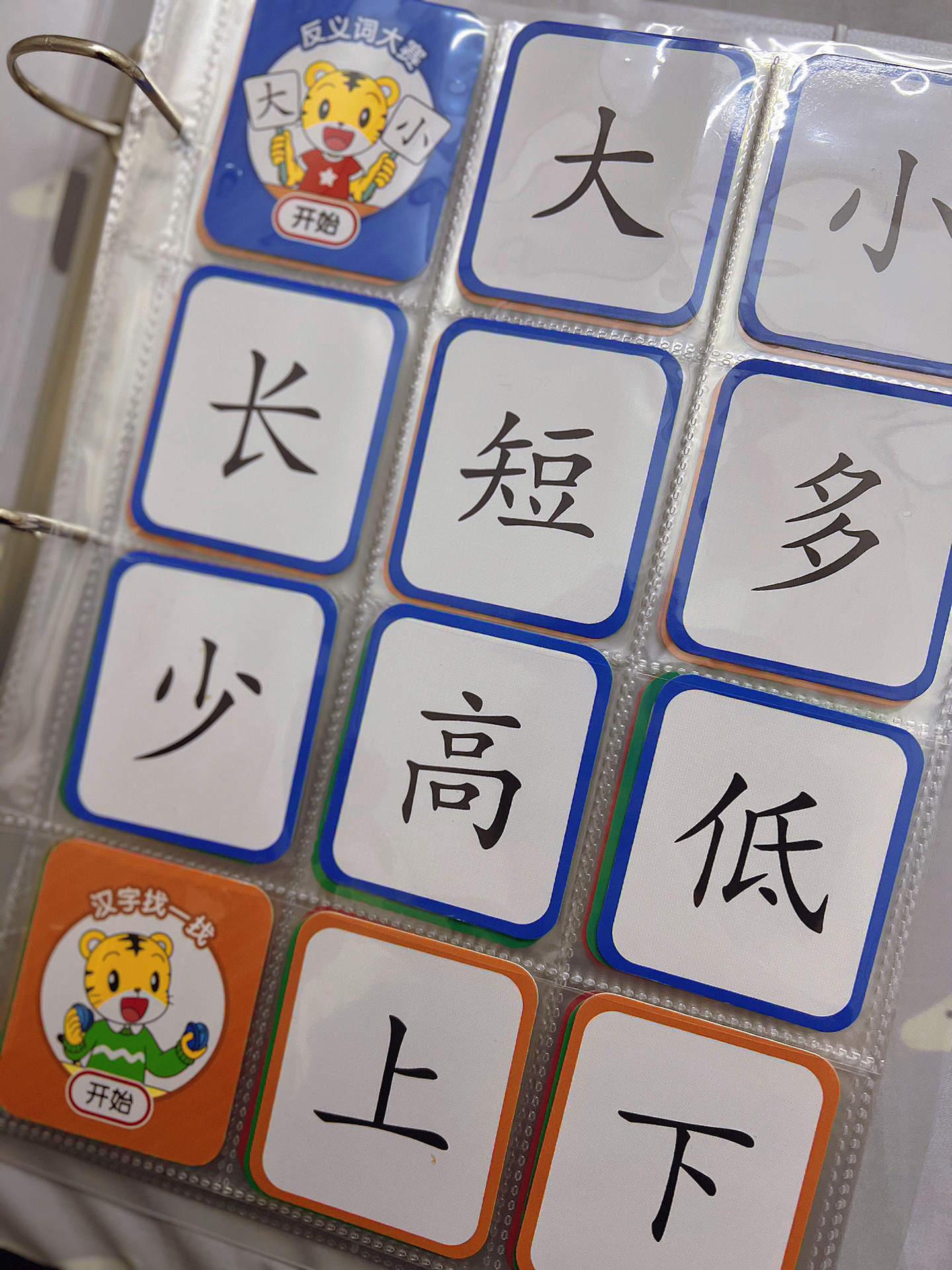 家里之前订了巧虎 像快乐版 每个月都会有汉字国王的识字卡片 还有