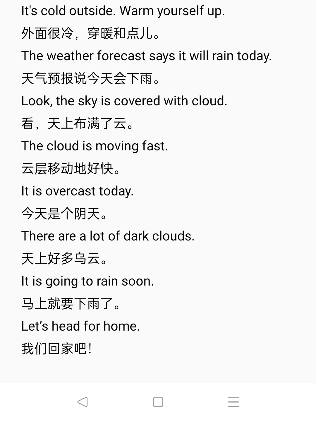 英语问天气