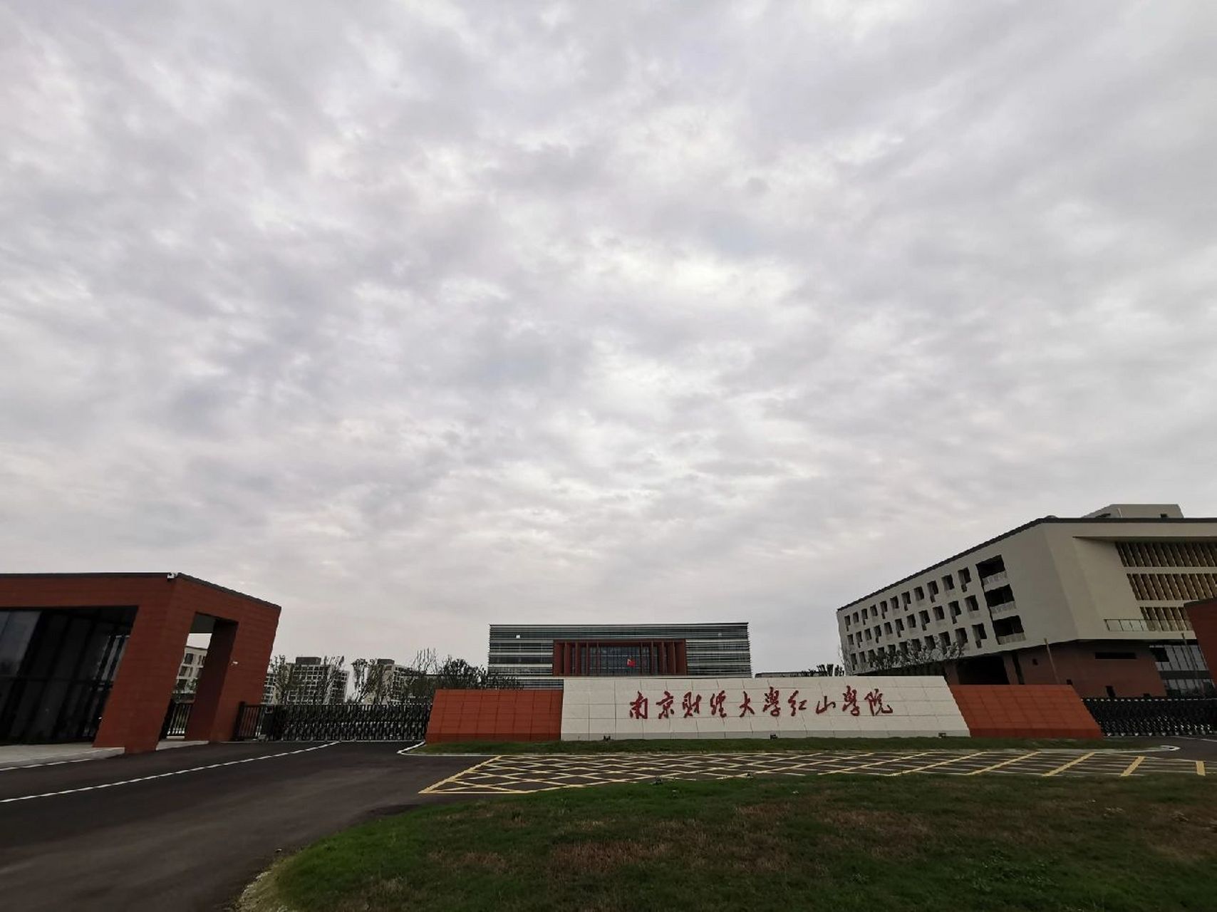 南京财经大学红山学院高淳新校区～ 红山学院新校区已经建的差不多啦