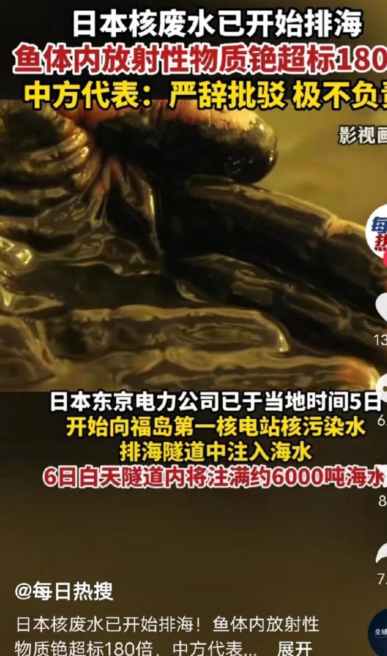 这一悲剧还是来了,日本核废水已开始排海, 鱼体内放射性物质艳超标180