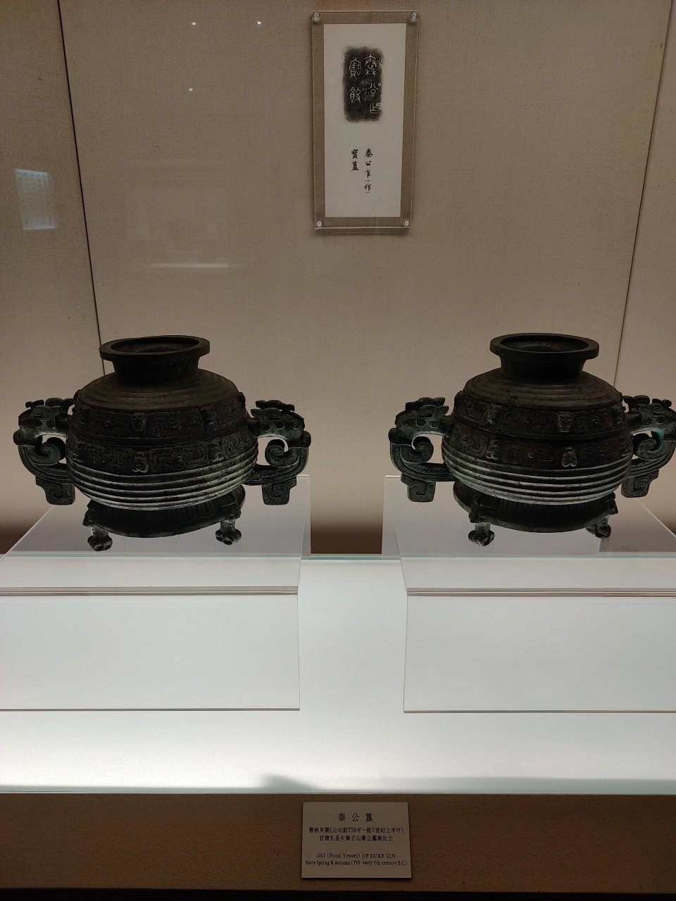 礼县大堡子山秦公大墓,是如何被洗劫一空的 图1-2,秦公鼎,上博 图3,秦