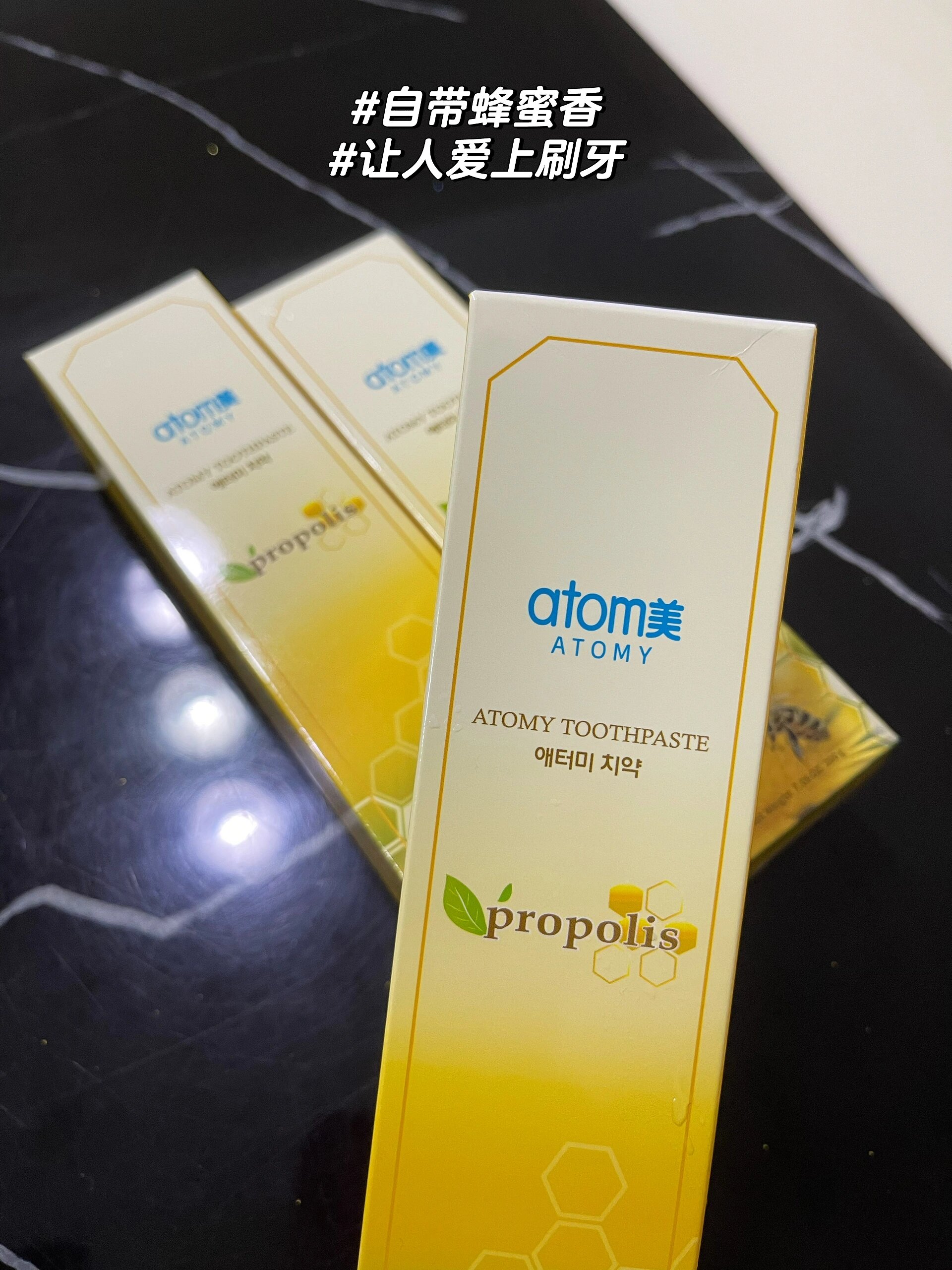 9890atomy巨好用宝藏蜂胶牙膏97美白绝绝子