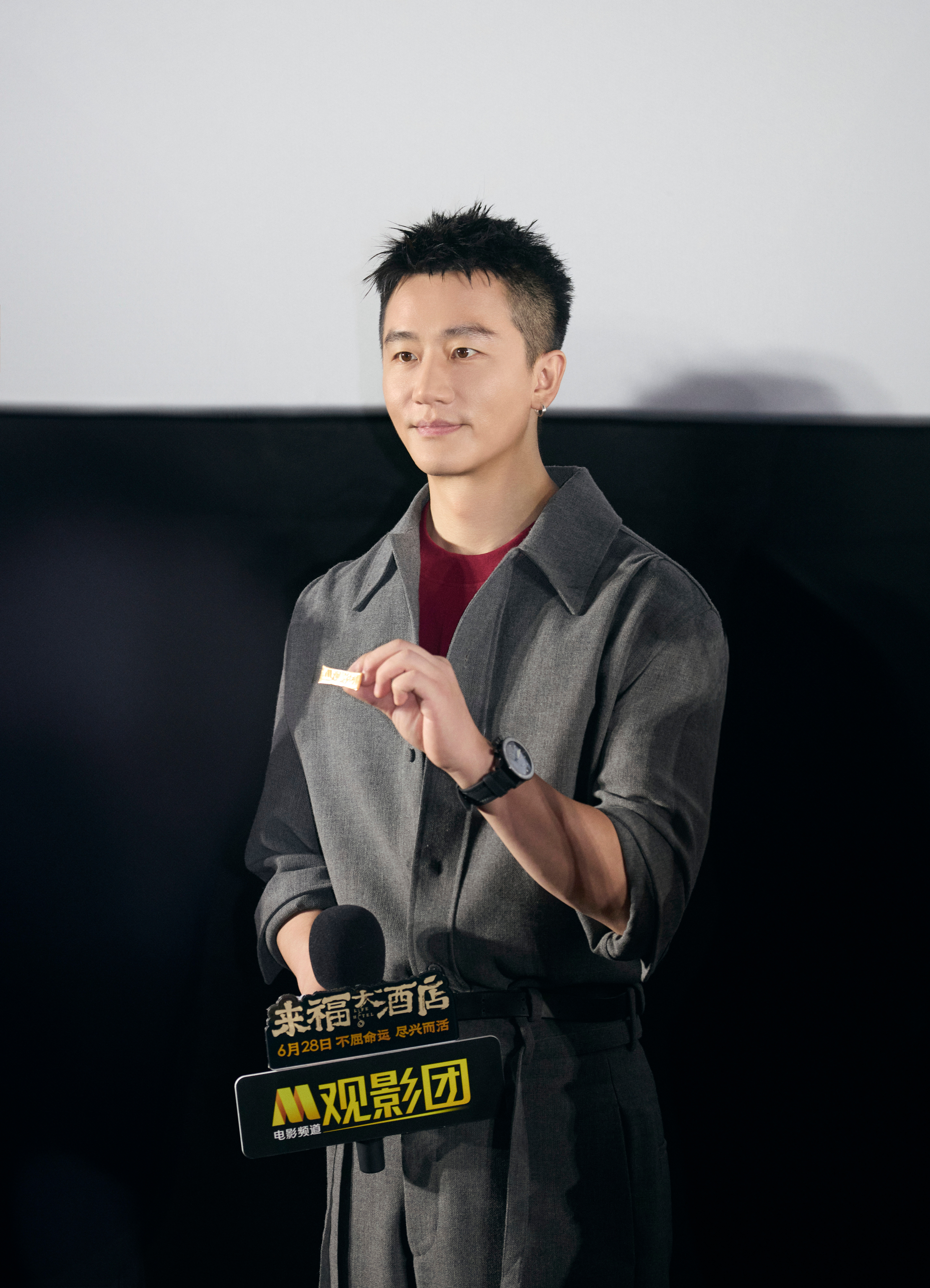 黄轩电影来福大酒店#