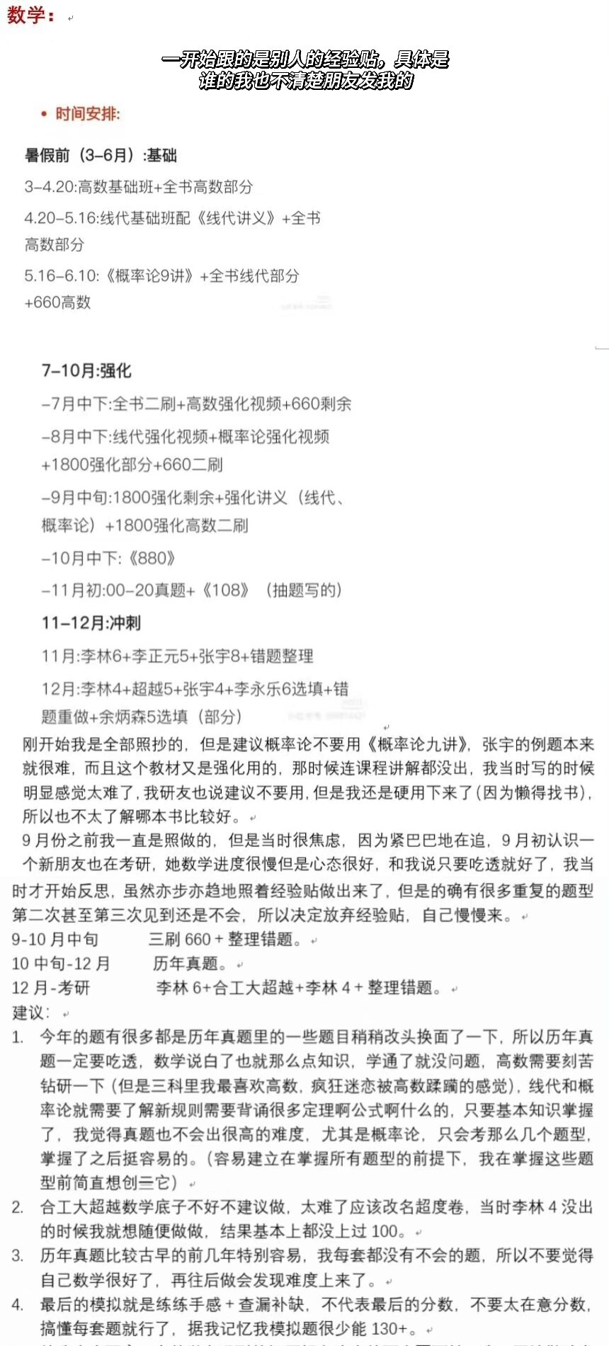 北京交通大学考研成绩查询(北京交通大学考研成绩查询入口官网)