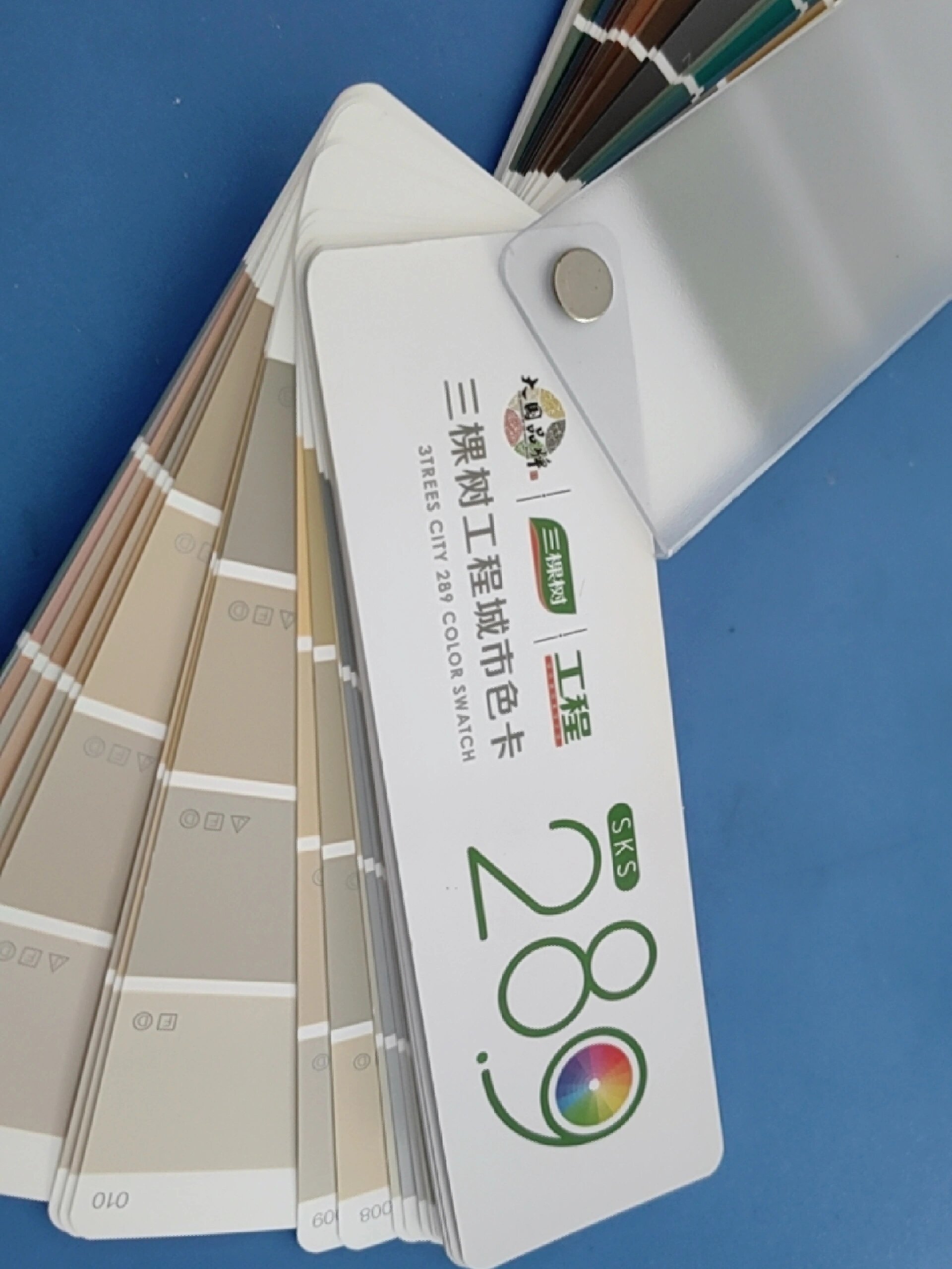 三棵树工程漆色卡
