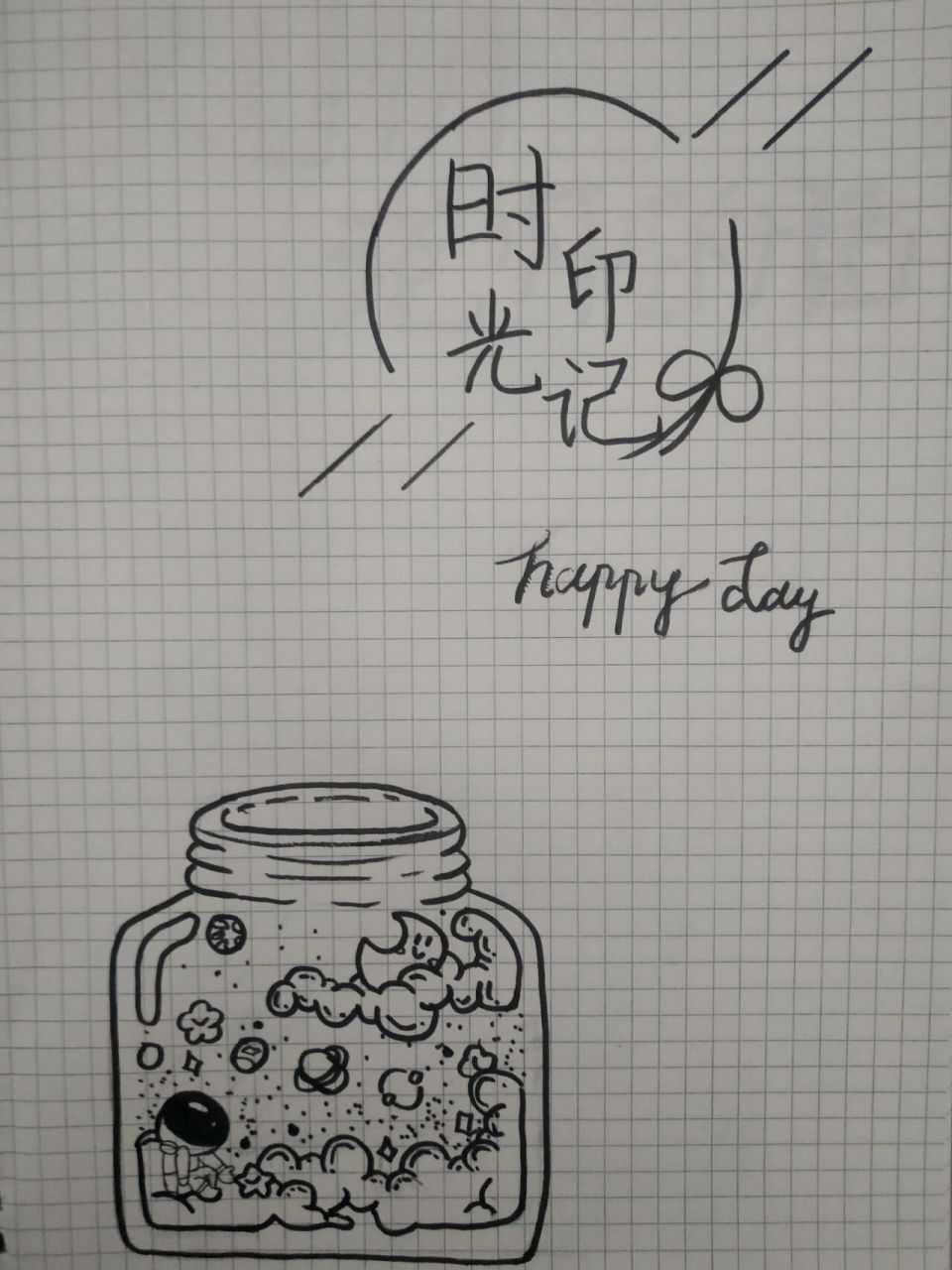 毕业记念册‖第一弹 补一下,不小心删了