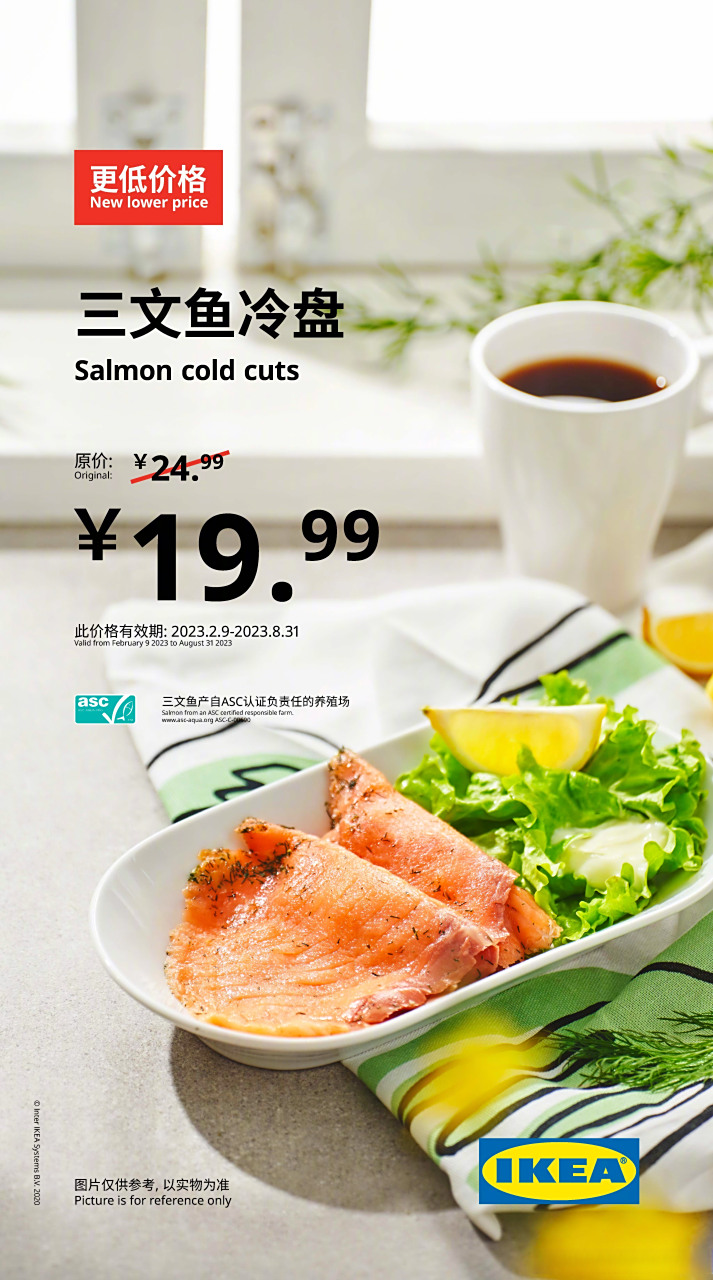 宜家风味屋# 美味健康的三文鱼冷盘~ 味蕾更加有滋有味~ 现更低价格