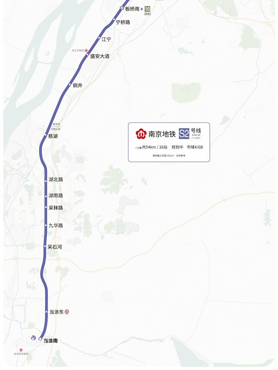 待建的 南京地铁 s2 号线 南京地铁s2号线(又称宁马线)是南京地铁中