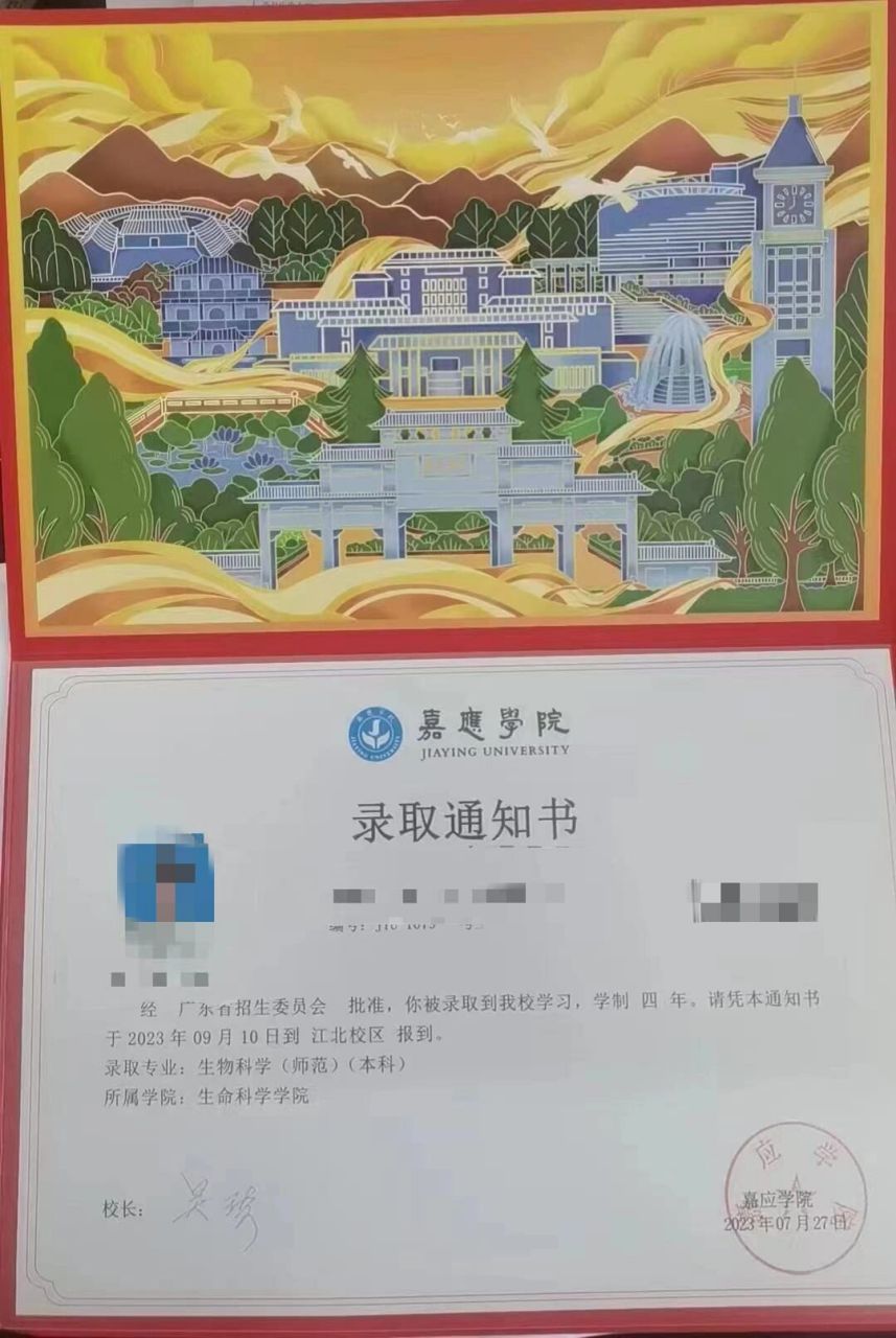 嘉应学院是几本
