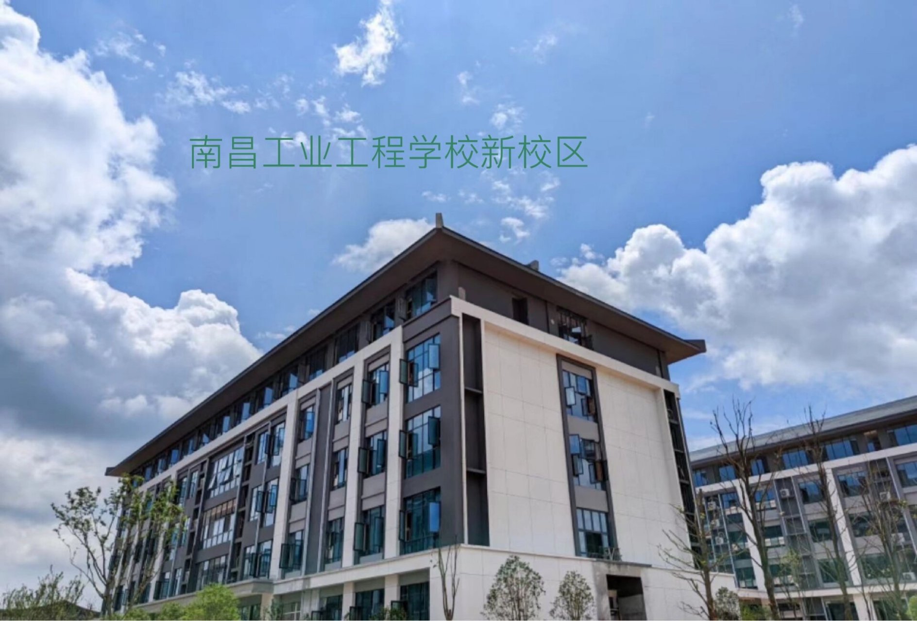 南昌工业工程学校新校区 南昌工业工程学校为江西省省属中专院校,环境