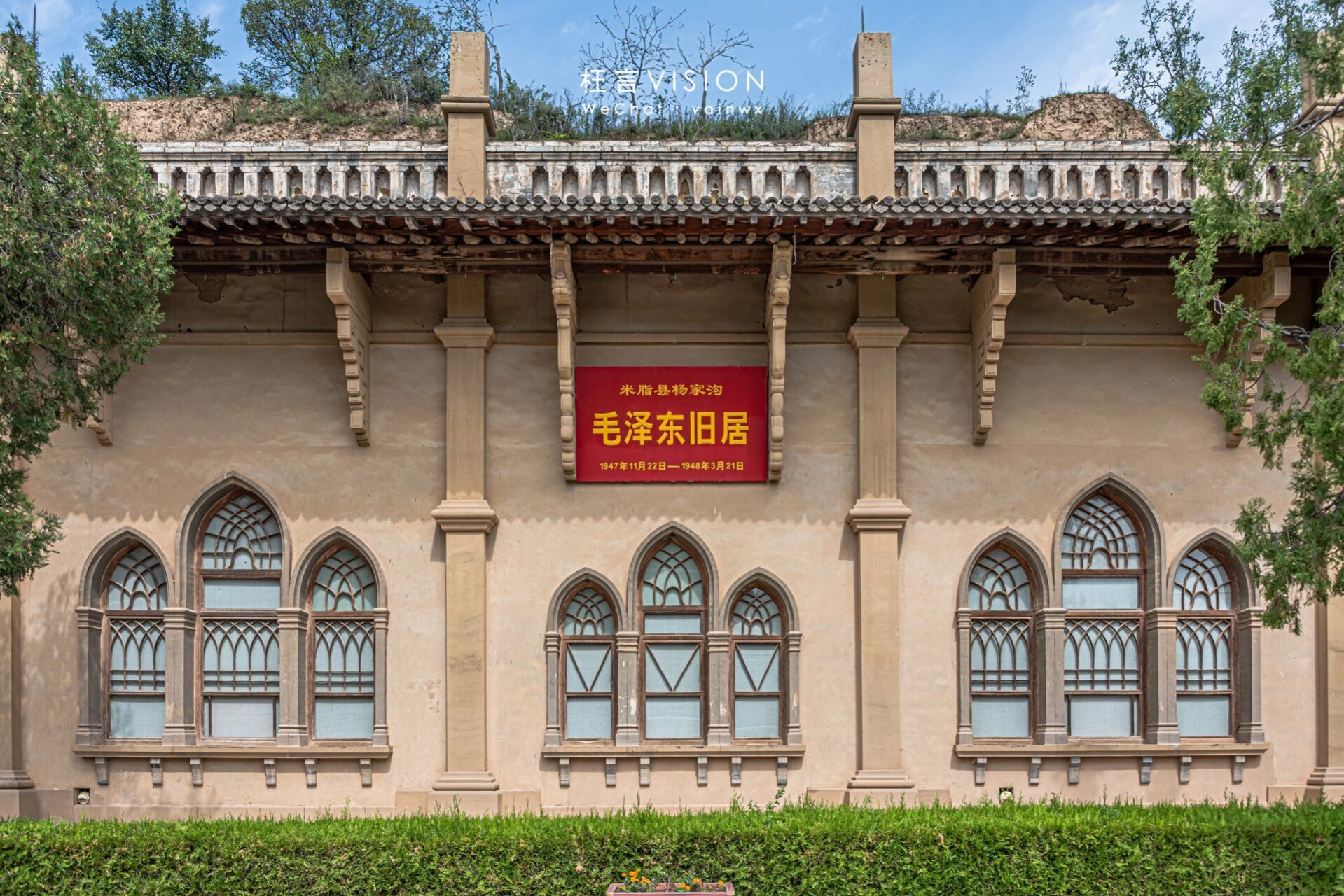 杨家沟 杨家沟村,位于米脂县城东南20公里处.