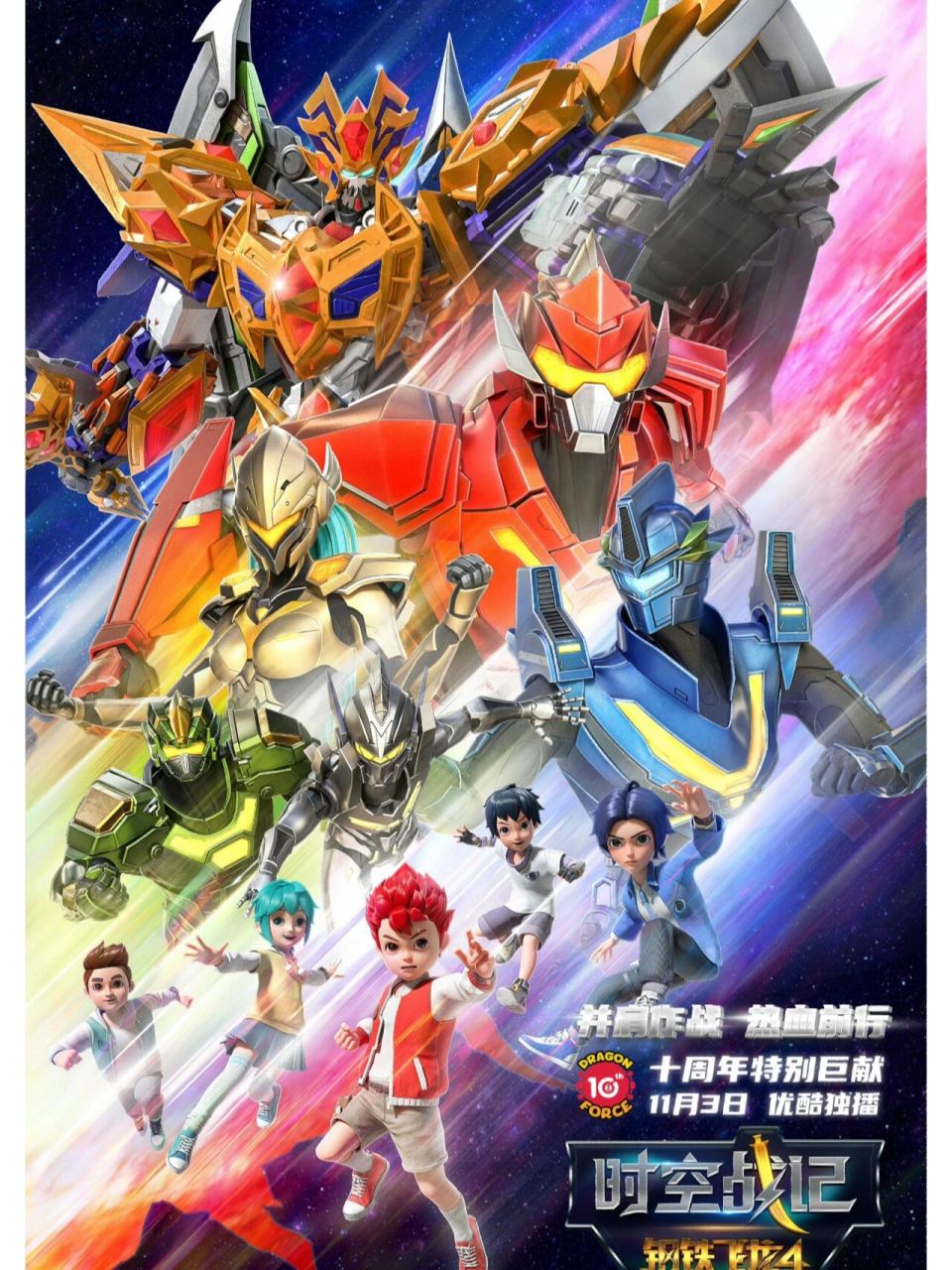 钢铁飞龙深蓝和炽焰 深蓝和炽焰这一对也太好磕了,前三集死对头,第四