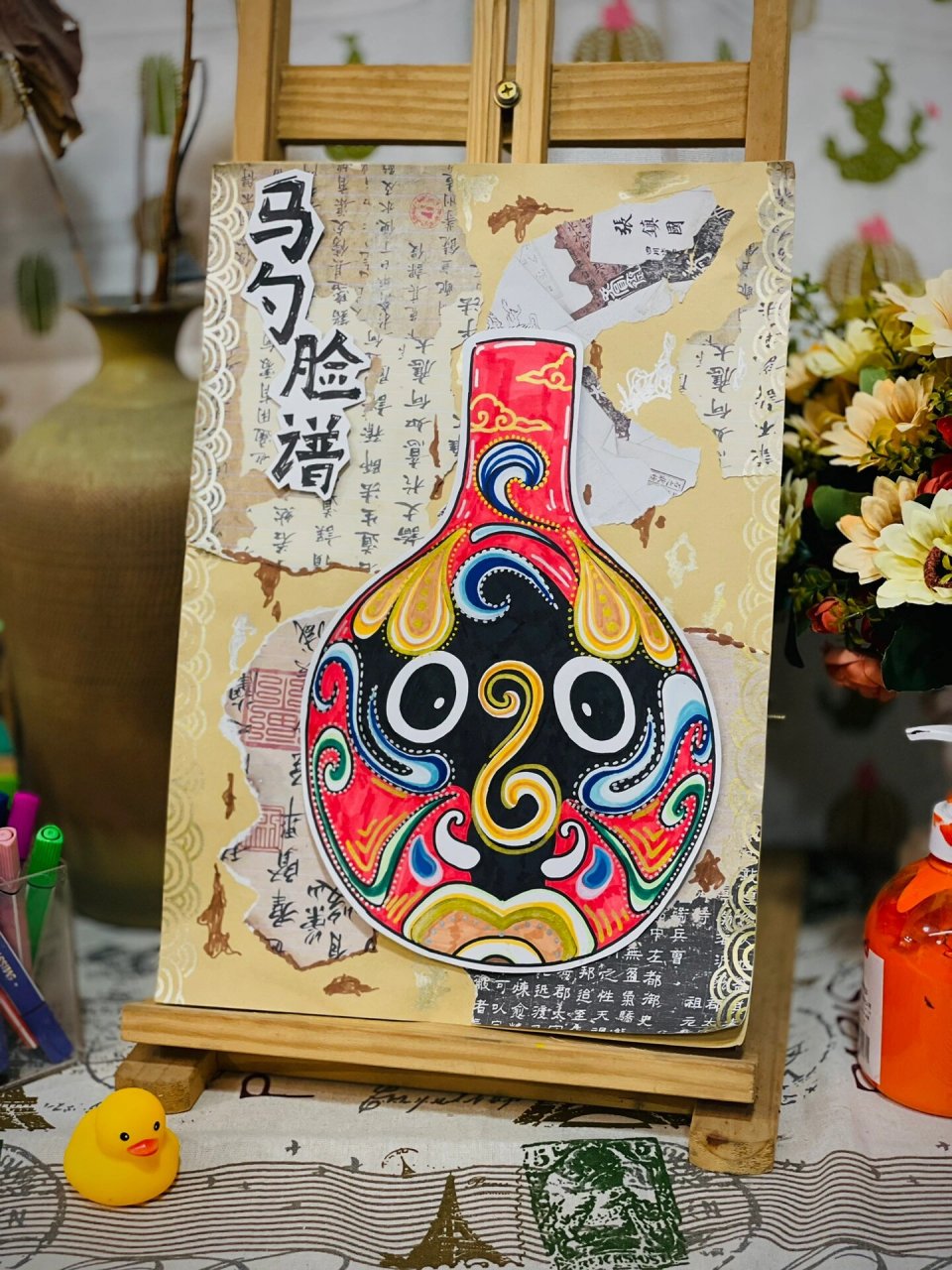 《马勺脸谱》创意画步骤分享