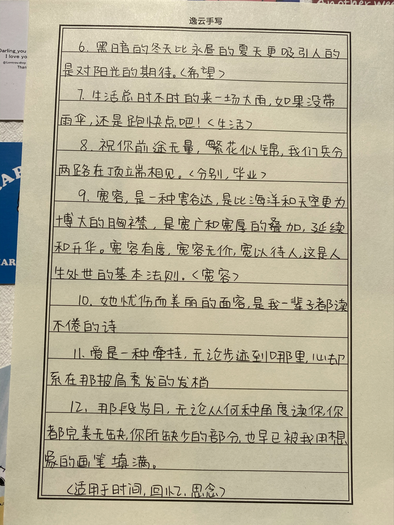 考试神仙金句 店命:逸云手写旗舰店 产品:turbowmy字帖turbowmy字帖