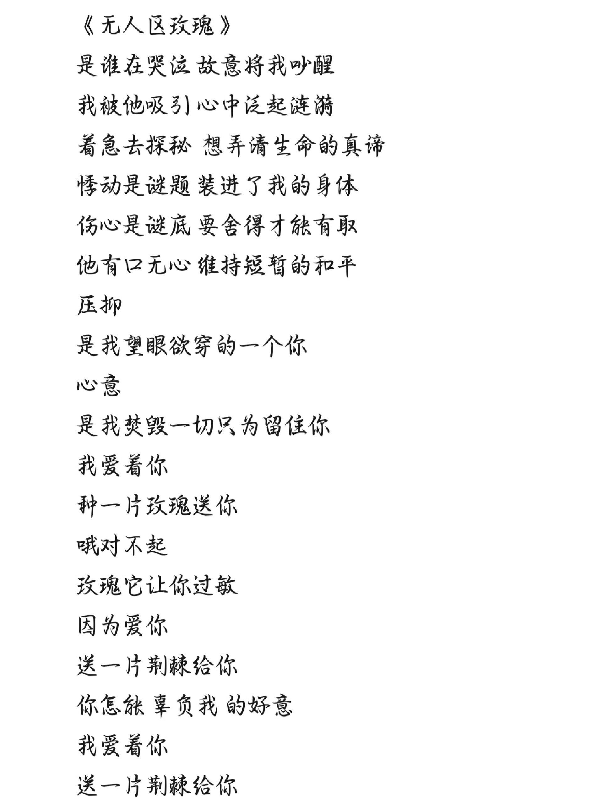 无人区数字简谱图片