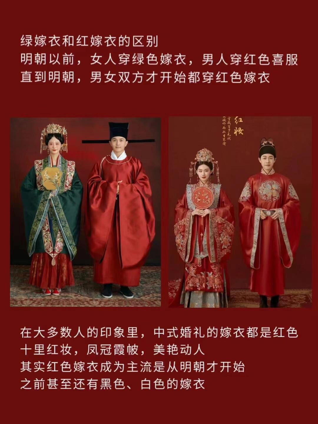 中式嫁衣科普篇|你会选择哪种嫁衣?