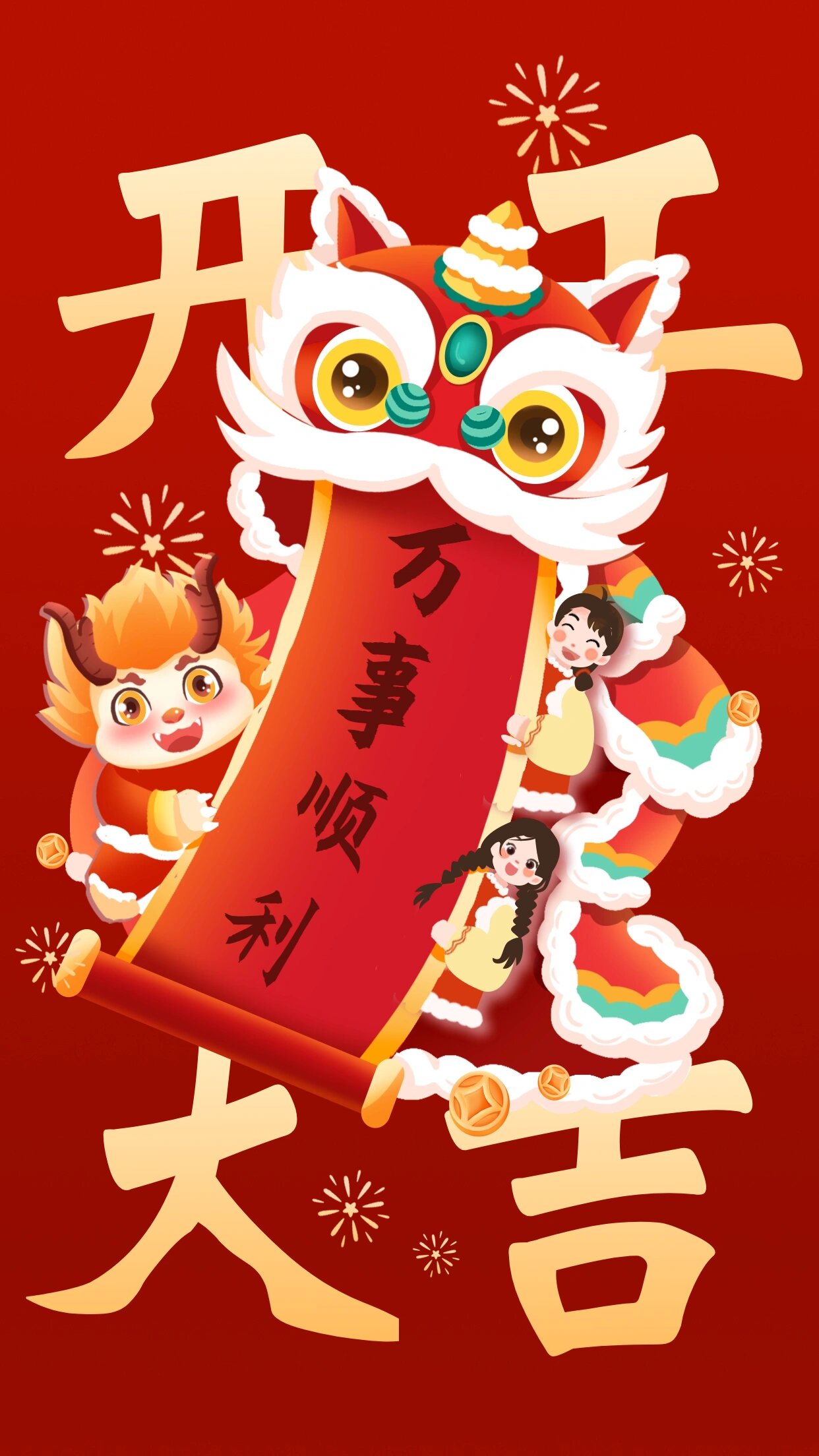 开业大吉图片 开业大吉生意兴隆 ,愿所有美好不期而遇 愿大家以后的