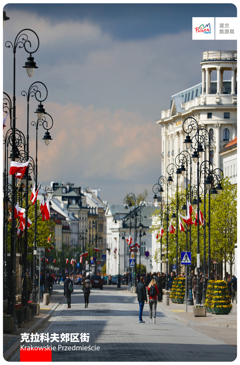 跟着榜单去旅行# 克拉科夫郊区街位于卢布林老城外,这条道路从老城通