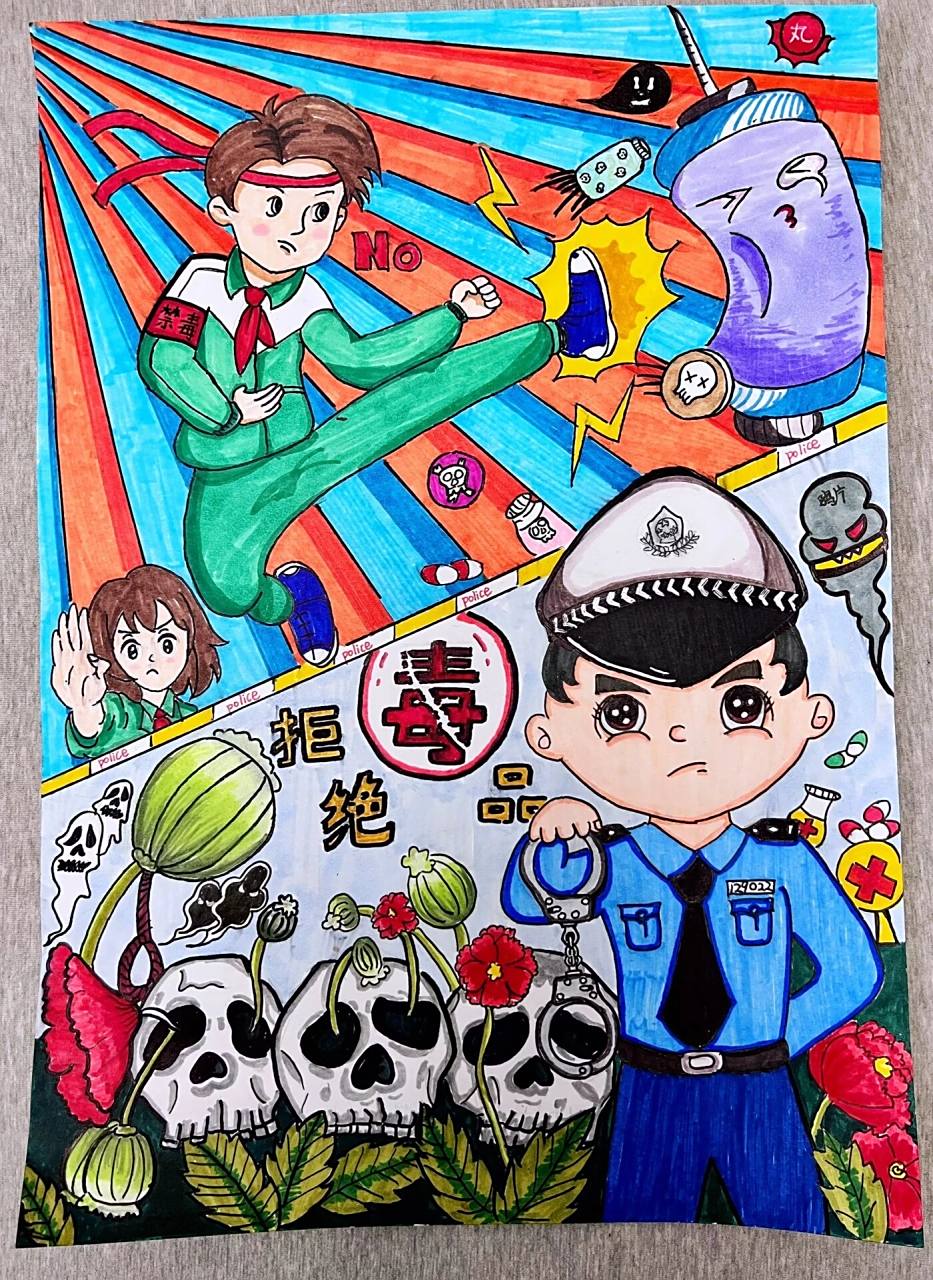 禁毒主题宣传画(已参赛)