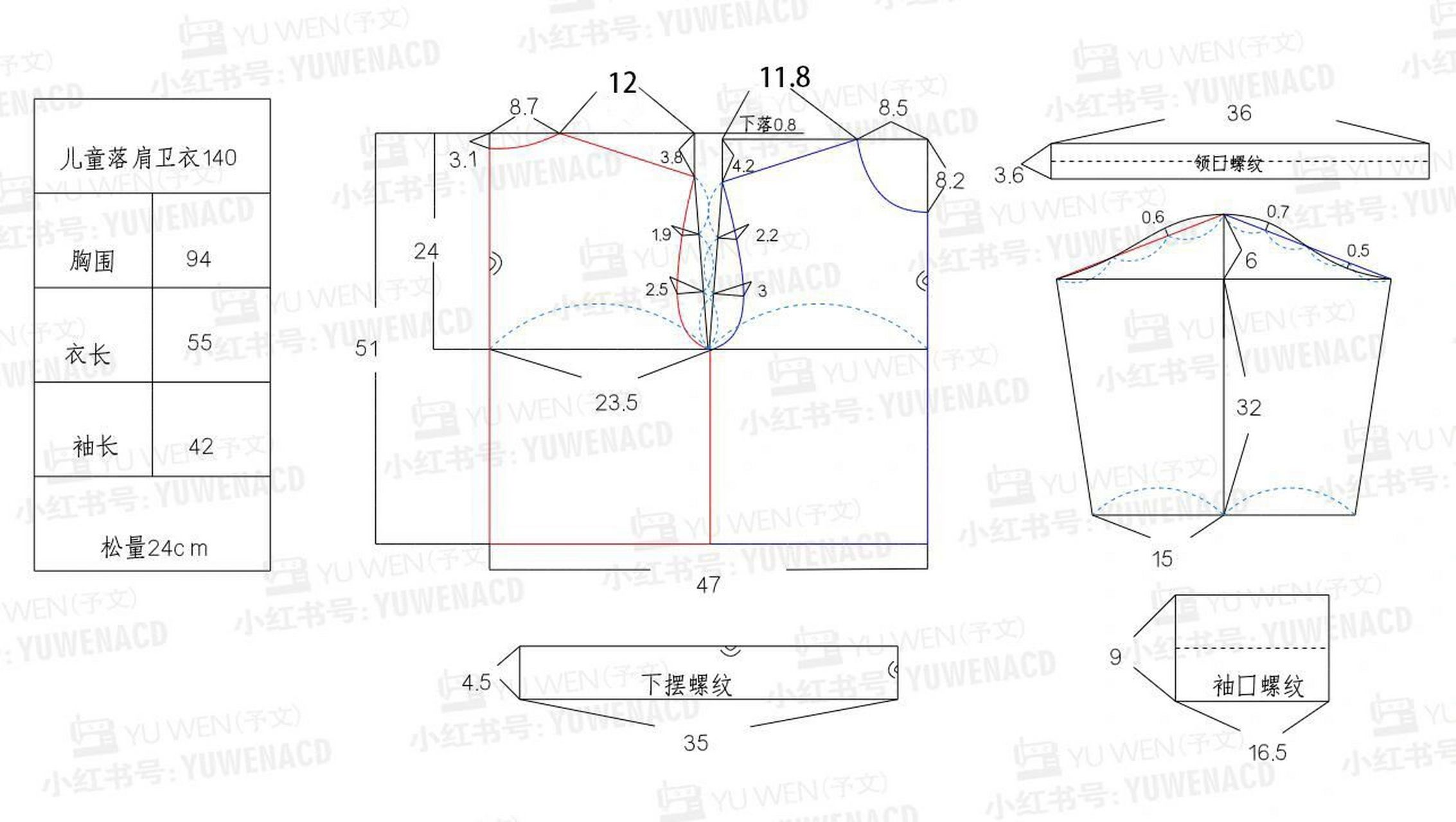 【图纸分享】儿童落肩卫衣裁剪图 前几天分享了全尺码亲子防蚊裤,插肩