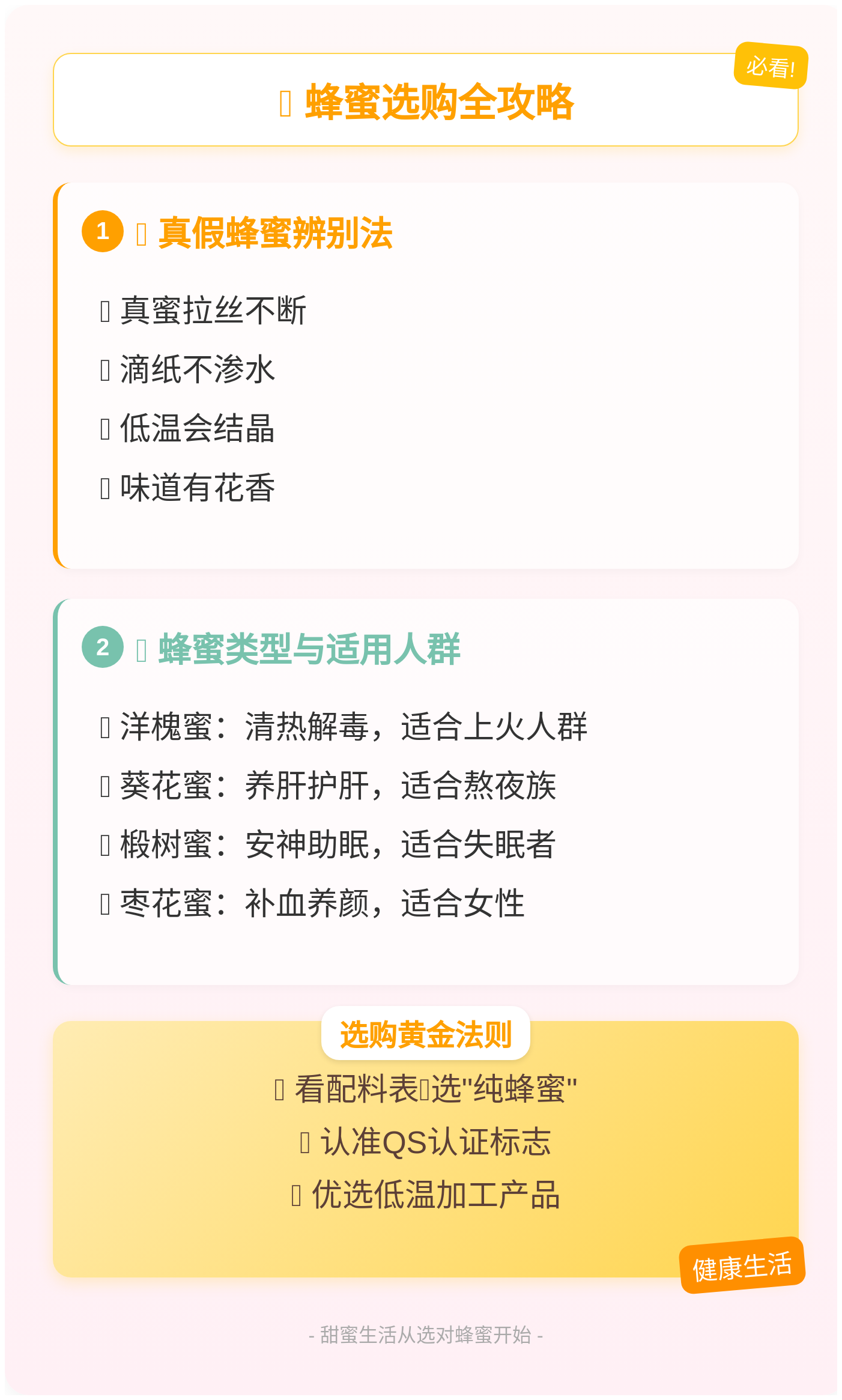 蜂蜜算高糖吗(蜂蜜算不算高糖食物) 蜂蜜算高糖吗(蜂蜜算不算高糖食物)
