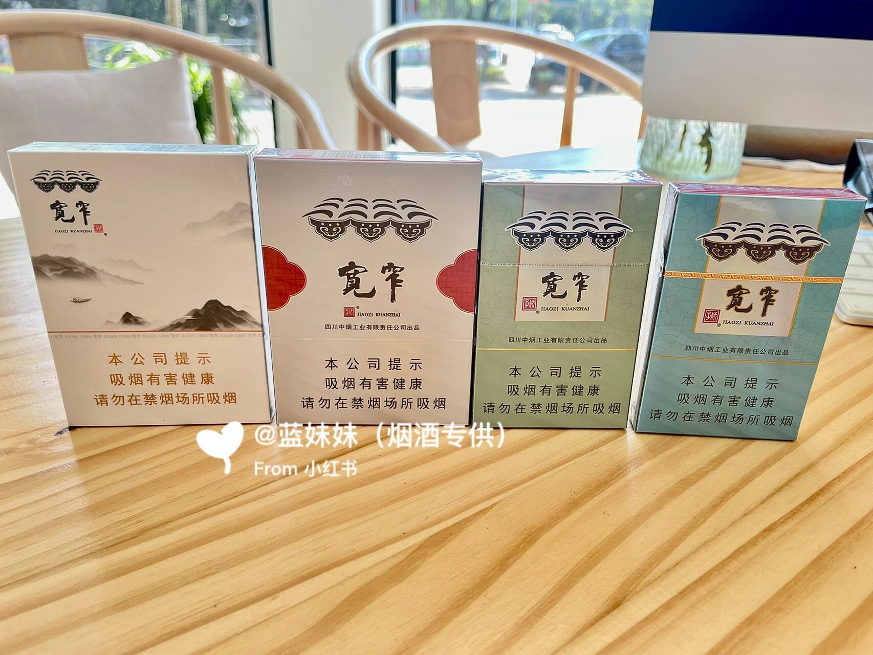 烟酒集合-宽窄系列 图一为:宽窄逍遥中支 图二为:宽窄平安中支 图三为