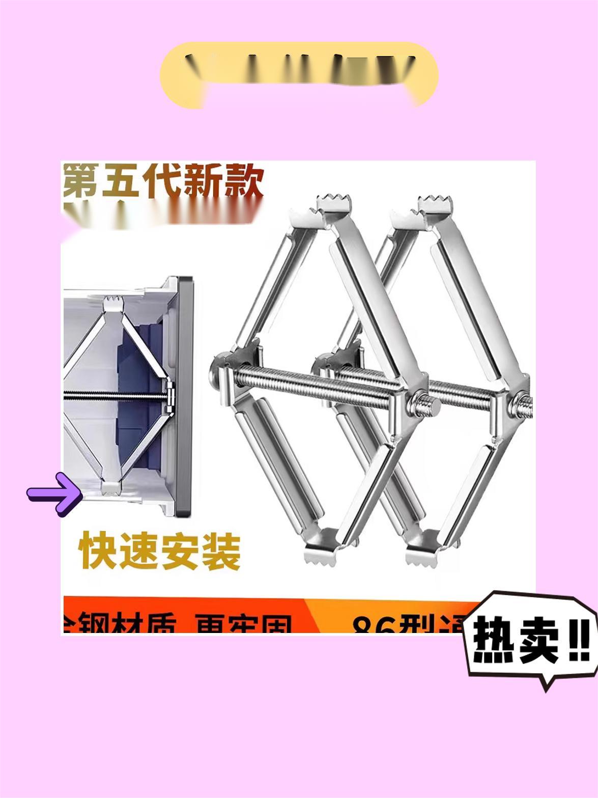 86型开关盒修复器,电线盒固定神器,万能86型通用,底盒耳朵补救撑杆.