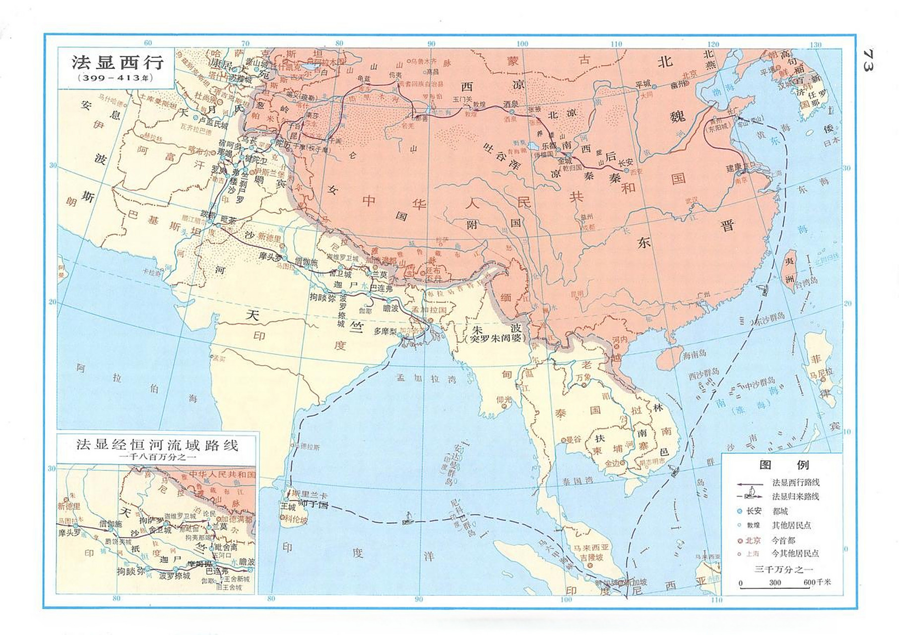 西天取经第一人东晋法显西行(399-413年)路线图历史地理 其实,西天