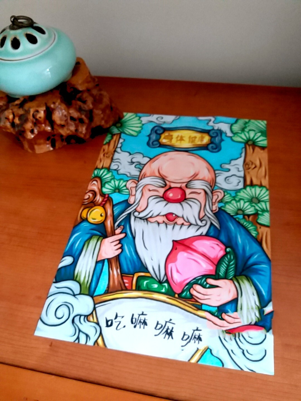 马克笔手绘老寿星(附过程图) 终于画完了