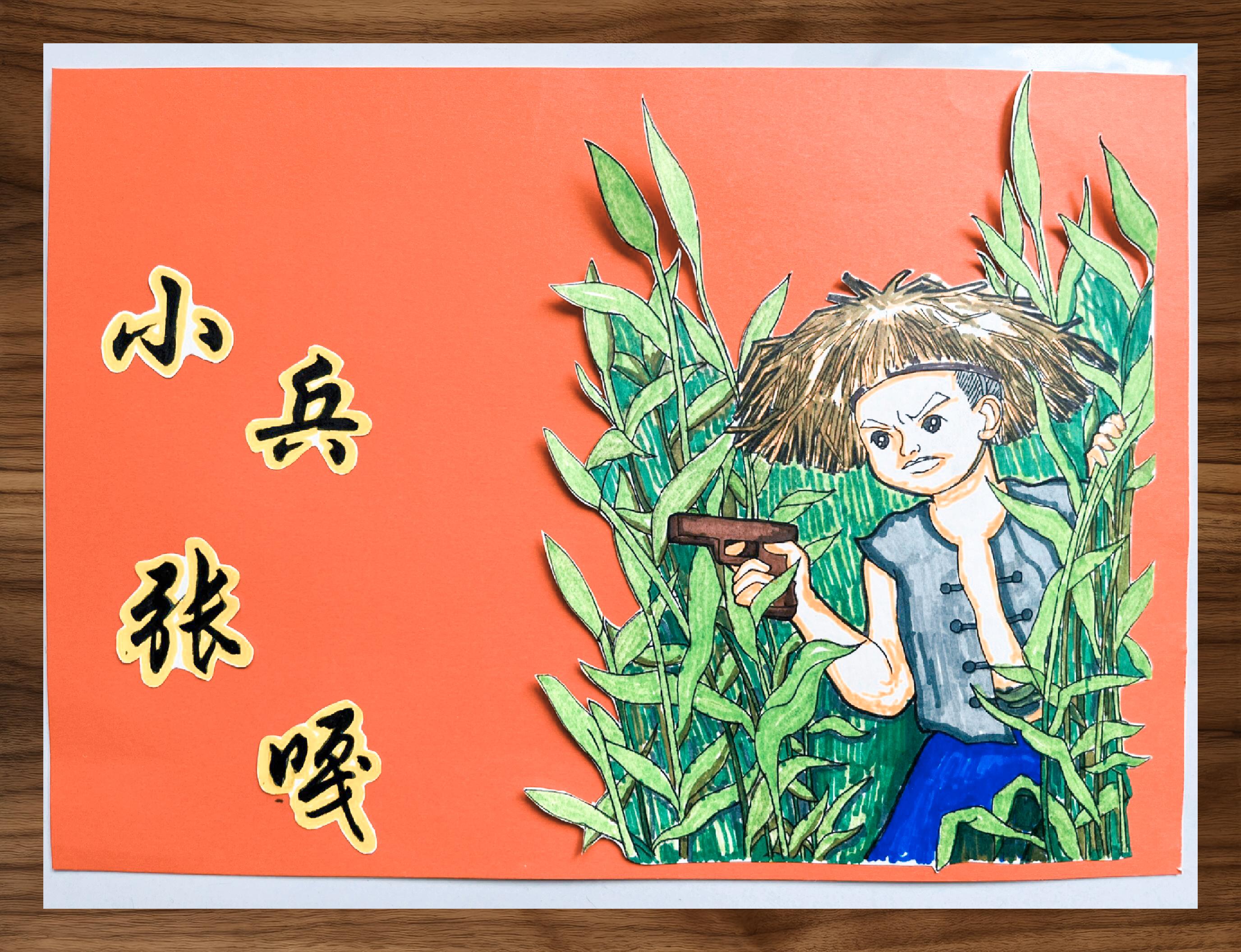 张嘎小兵手抄报:德育实践风采展