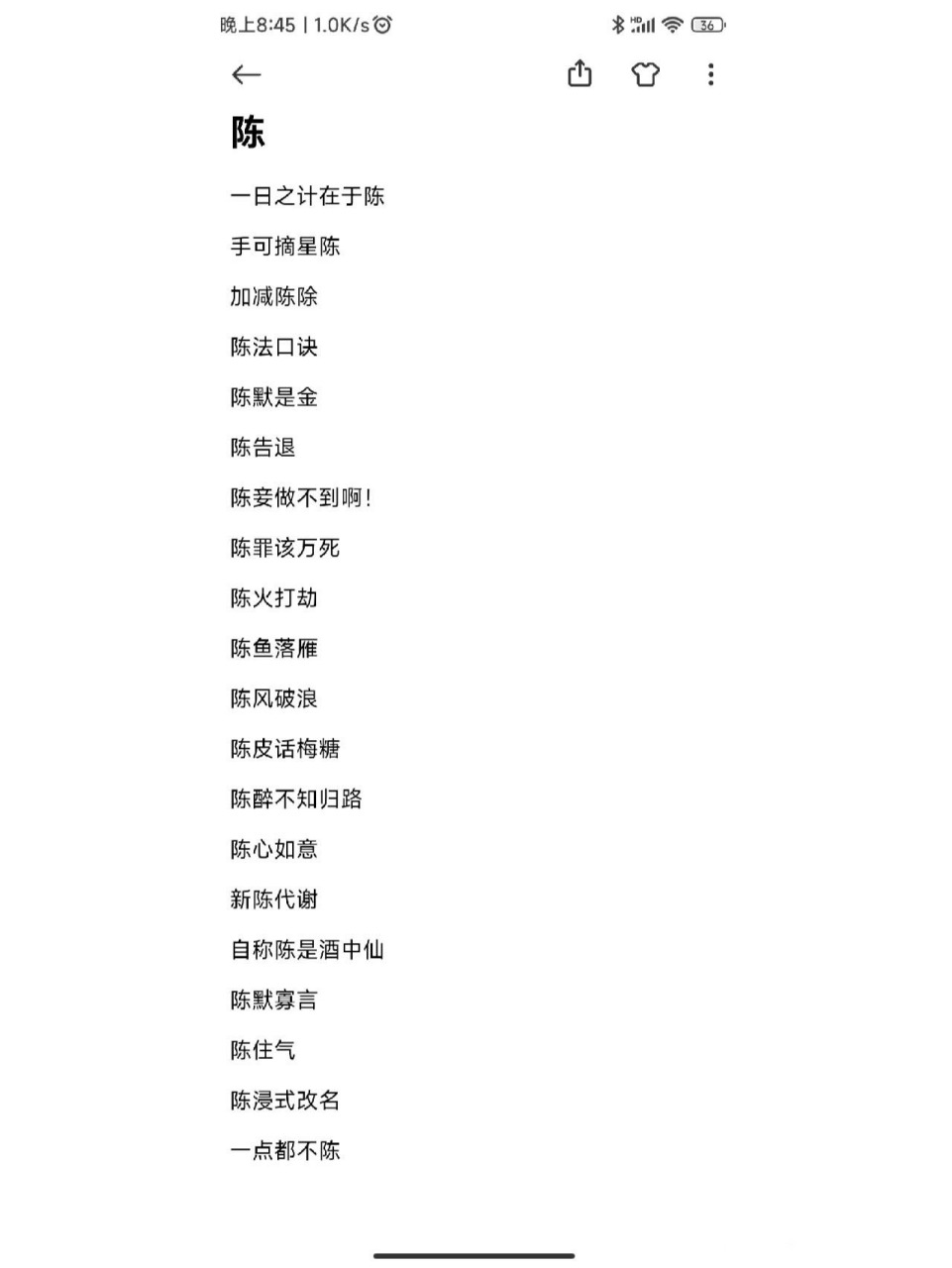 取一个文艺的谐音网名 我姓陈,对象姓郭,取一个文艺的谐音网名