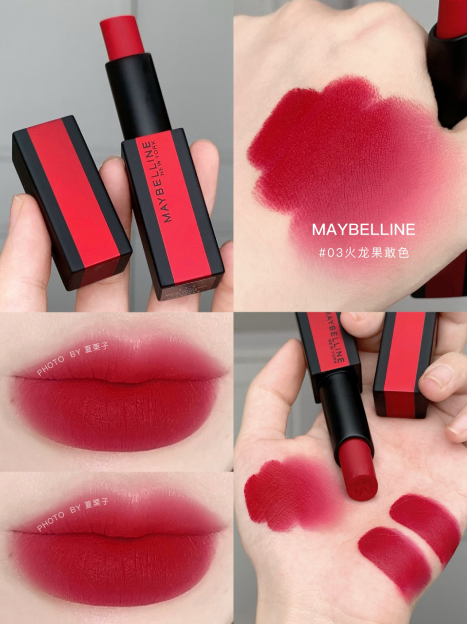 美宝莲小红线口红的质地真的好棒 雾面哑光的～轻薄而且显色度和持久