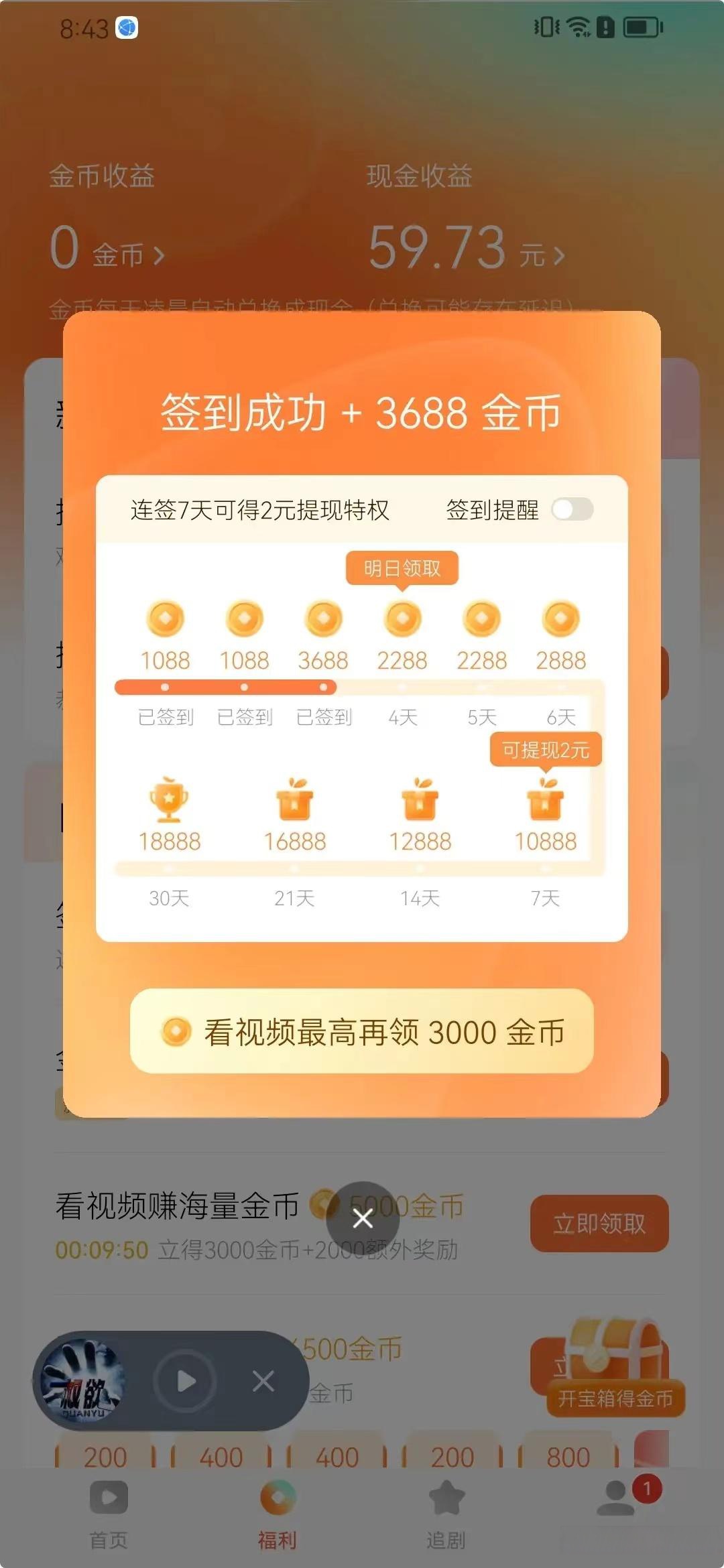 快手极速版金币越来越多(快手极速版金币越来越少的原因)