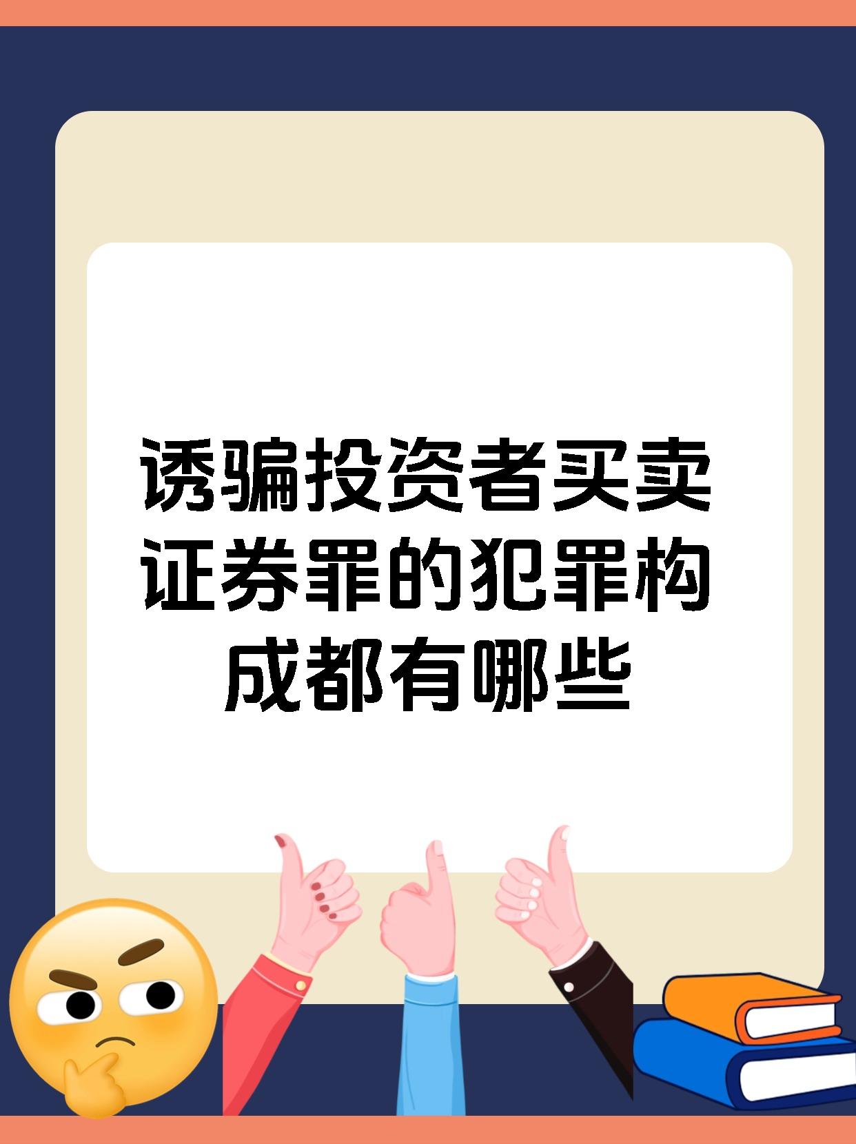 民生证券网络诈骗(民生证券网络诈骗怎么解决)