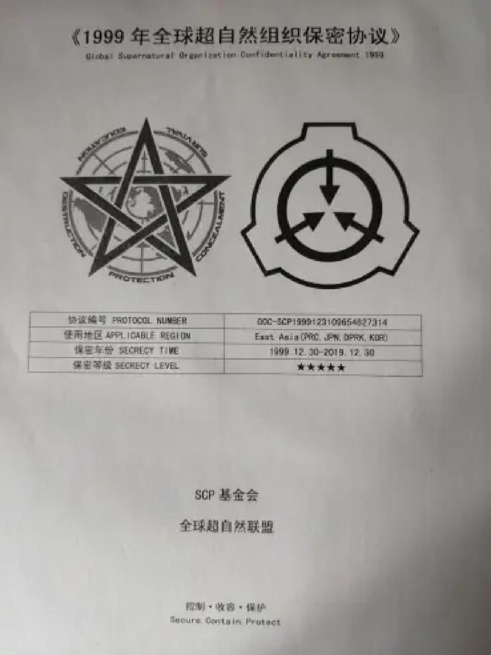 关于我把1999年保密协议翻出来这回事 这份1999年的保密协议终究还是