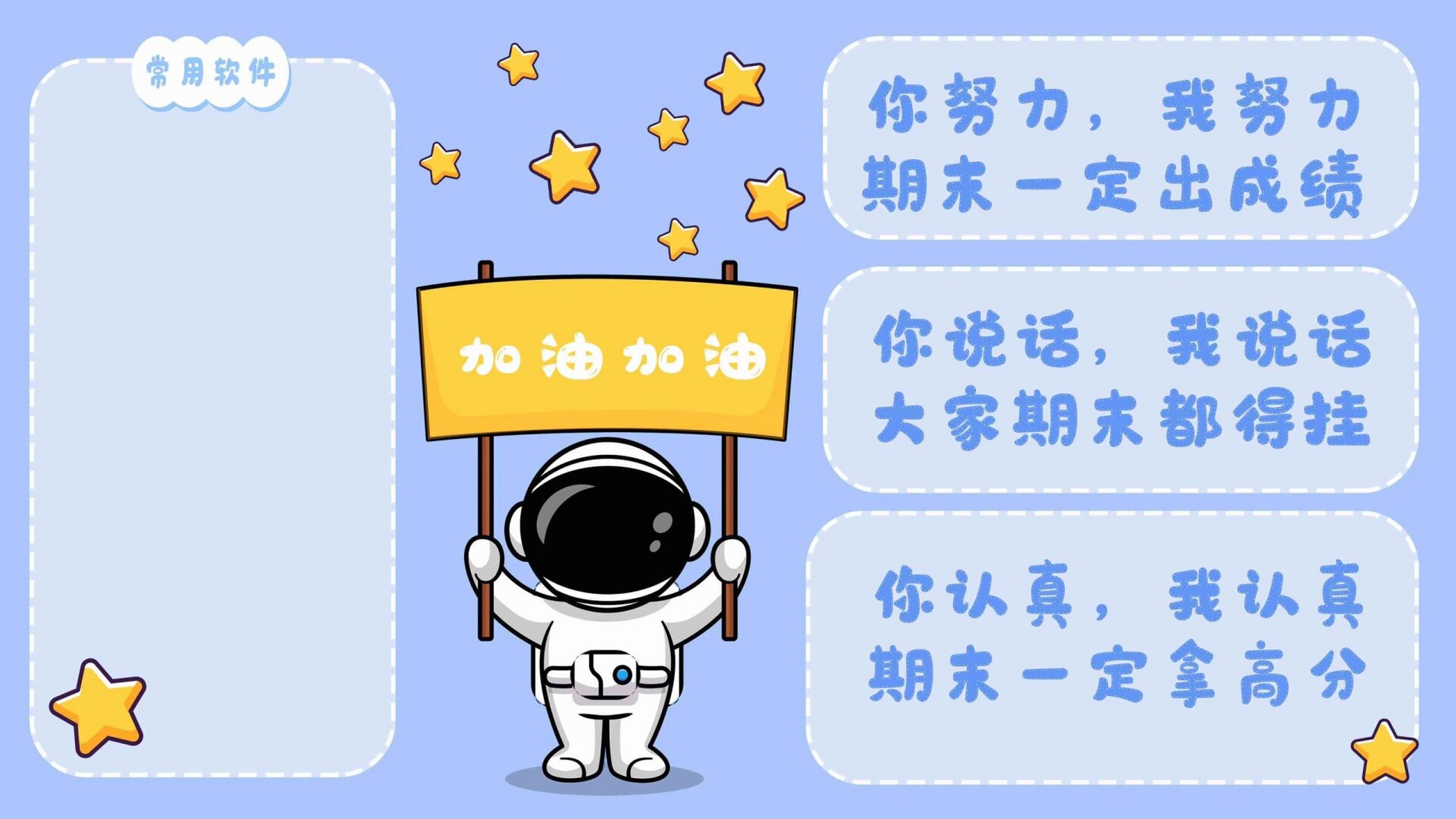 优秀班级期末加油壁纸 #二年级语文# #班主任# #壁纸