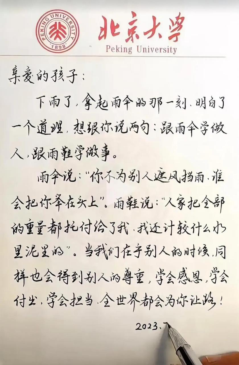 跟雨伞学做人,跟雨鞋学做事