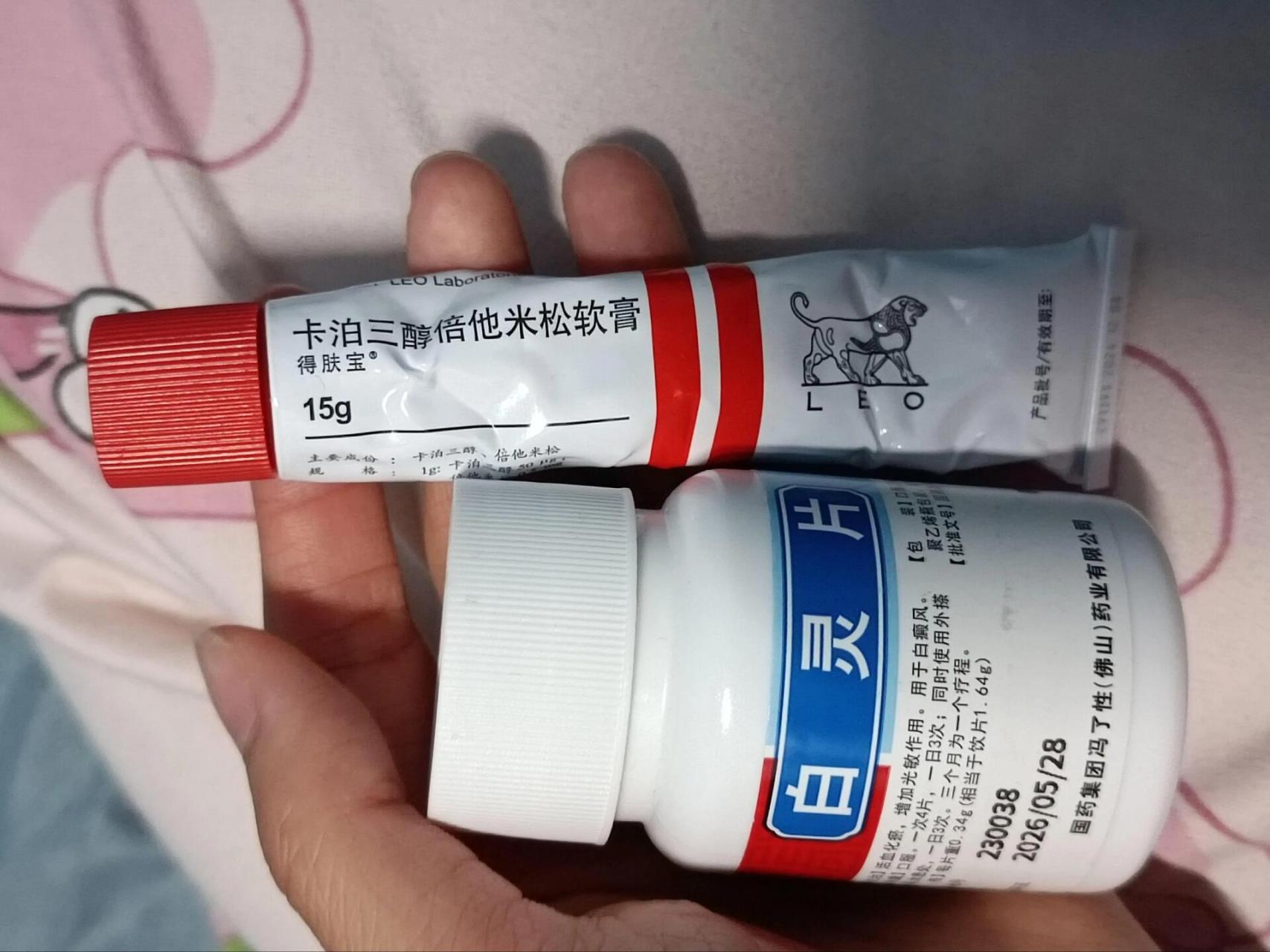 内服白灵片(一天3次,一次4片)同时再涂卡泊三醇软膏(一天1次),定期