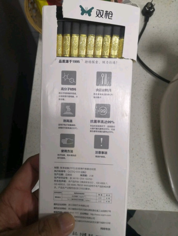 新年换新的双枪合金筷子