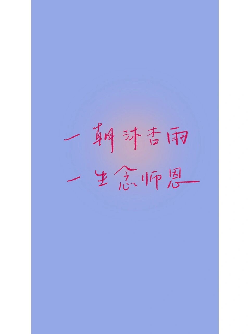手写|静待一树花开 #手写文案# #网易云照片书# #手写# #手写摘抄