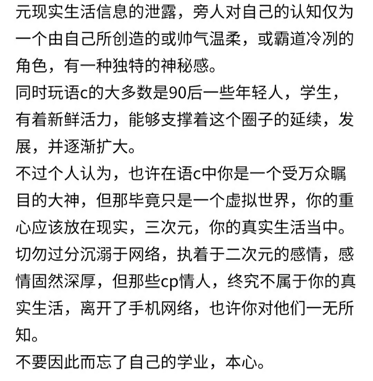 如何看待语言cos 关于语言cos 语言cos简称语c 语c圈